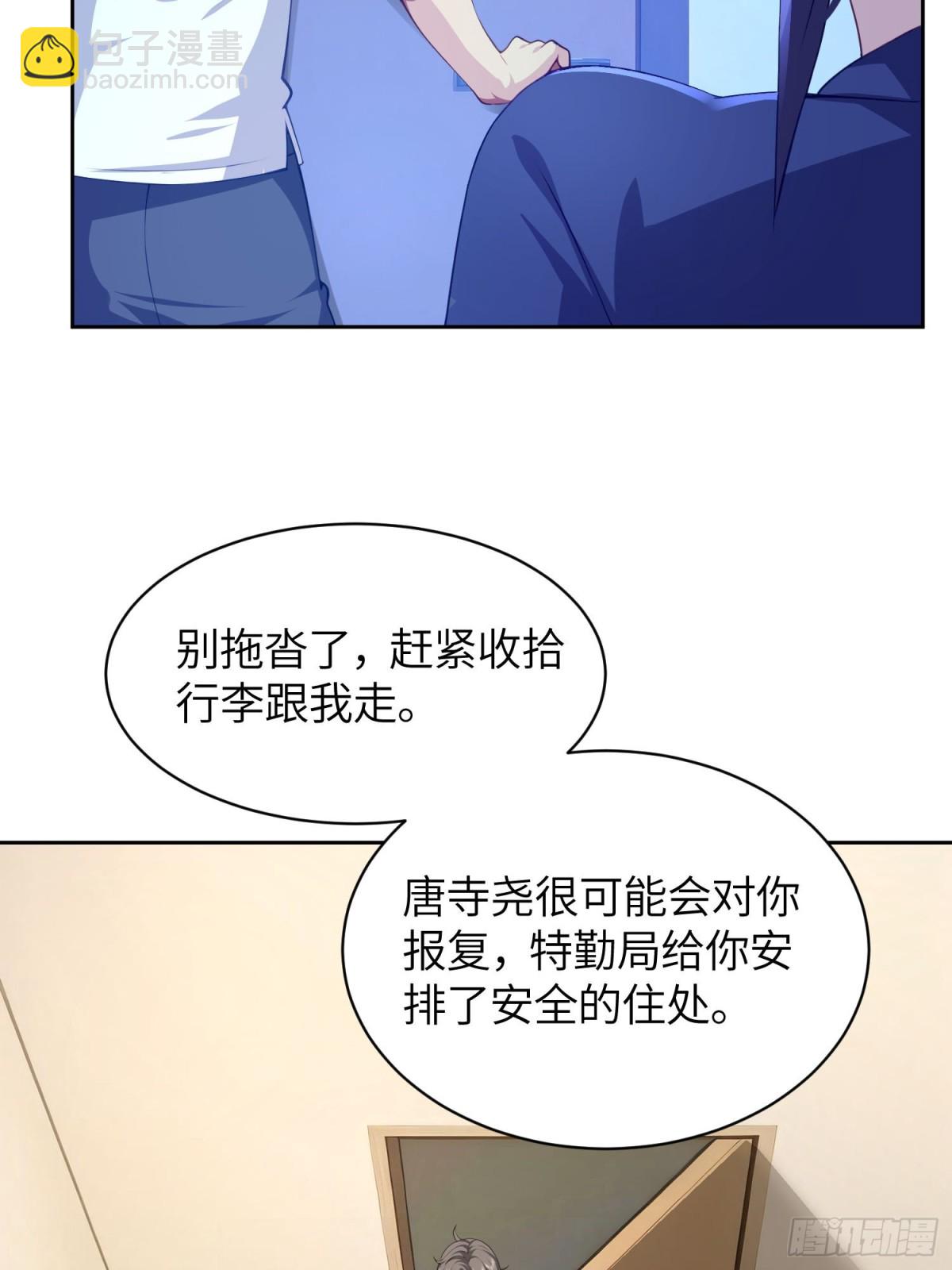 我竟成了異世界後宮的採集對象 - 7 以肉體還債？(1/2) - 2