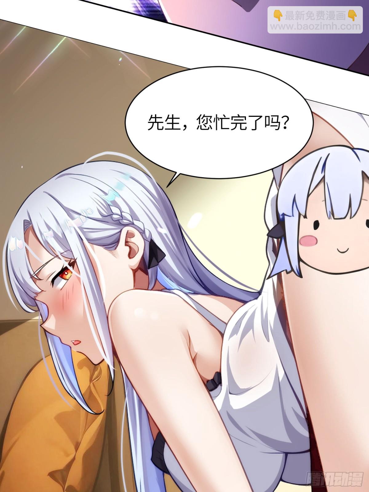 我竟成了異世界後宮的採集對象 - 7 以肉體還債？(1/2) - 4