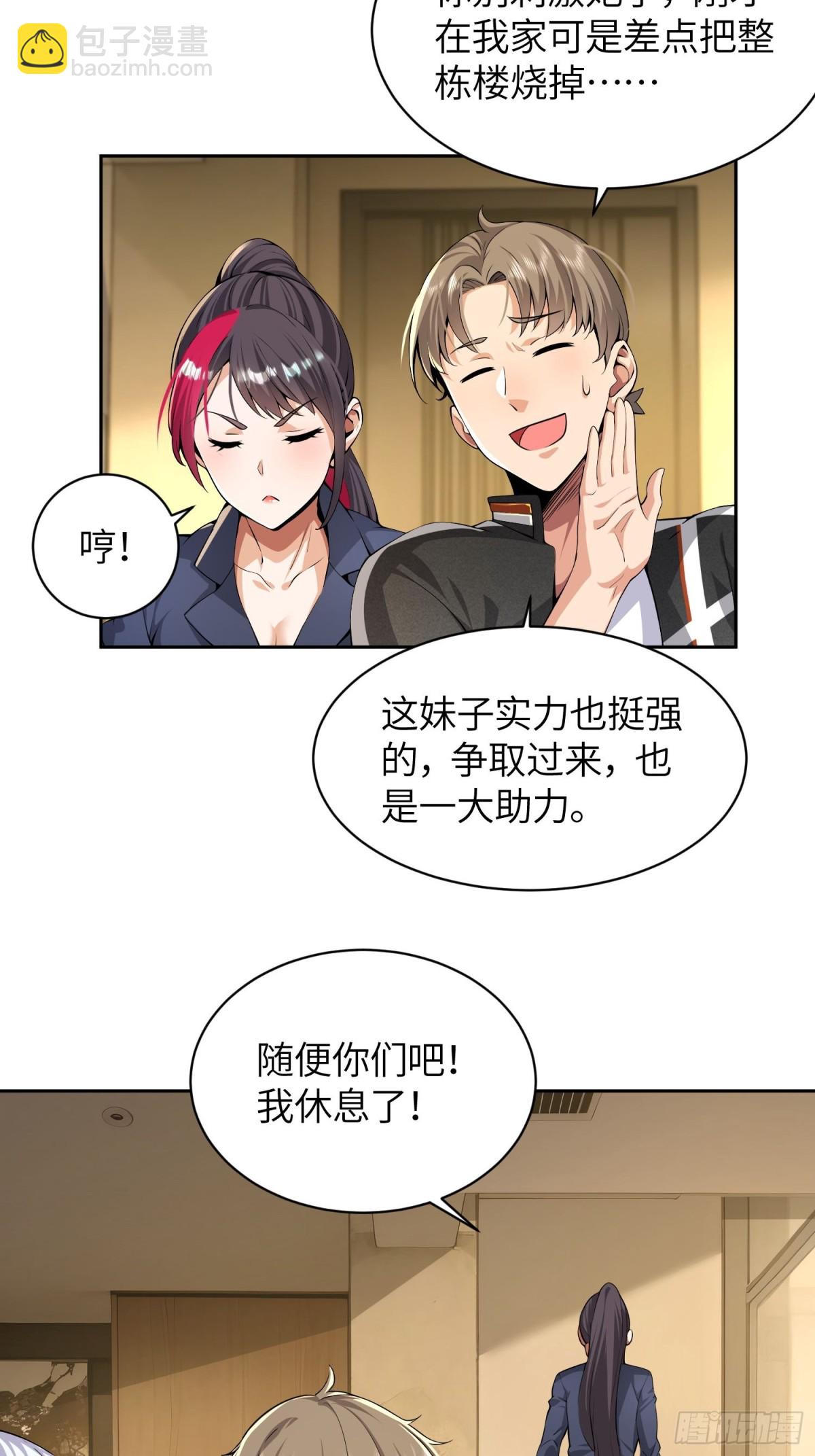 我竟成了異世界後宮的採集對象 - 7 以肉體還債？(1/2) - 4