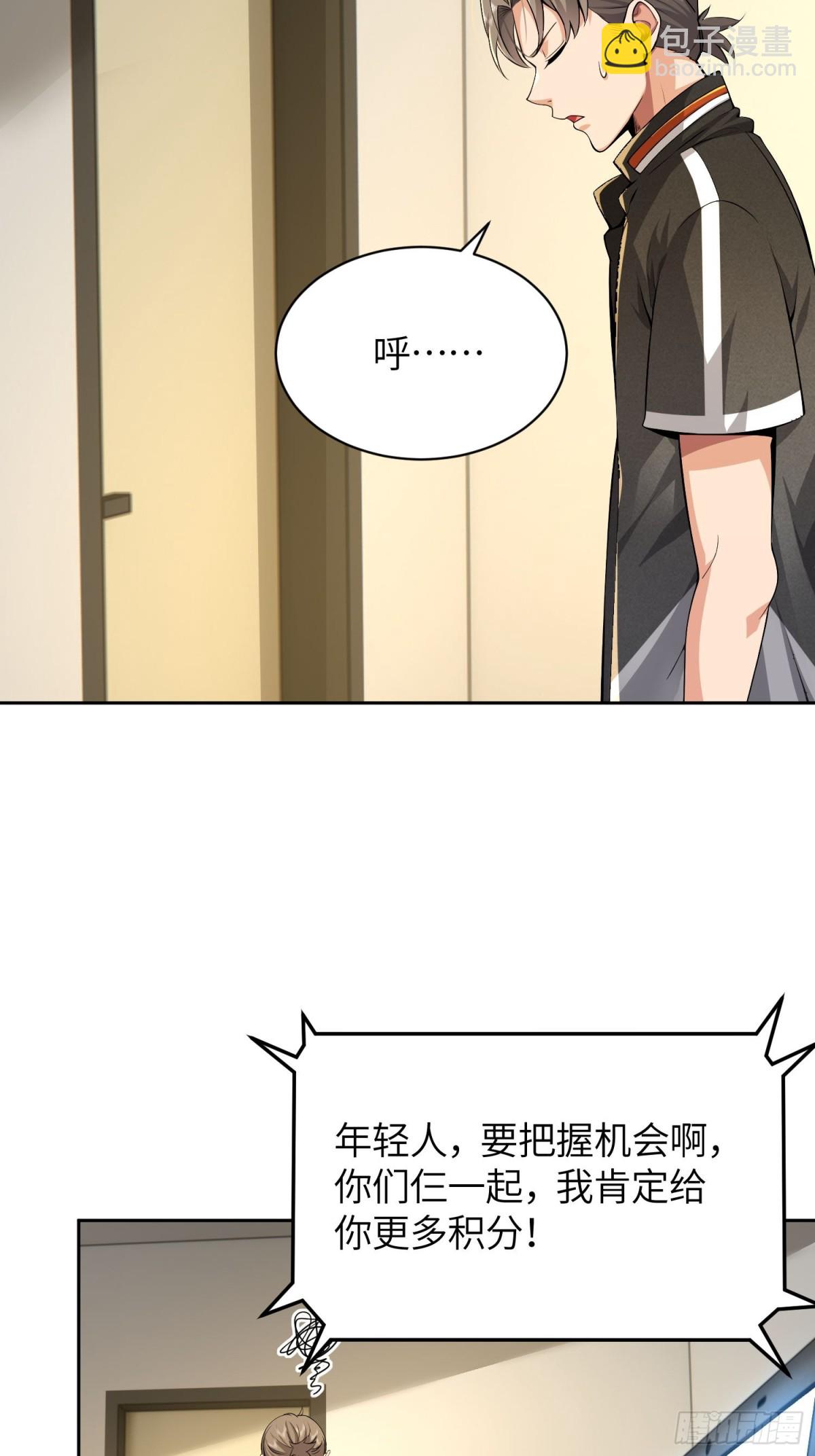 我竟成了異世界後宮的採集對象 - 7 以肉體還債？(1/2) - 1