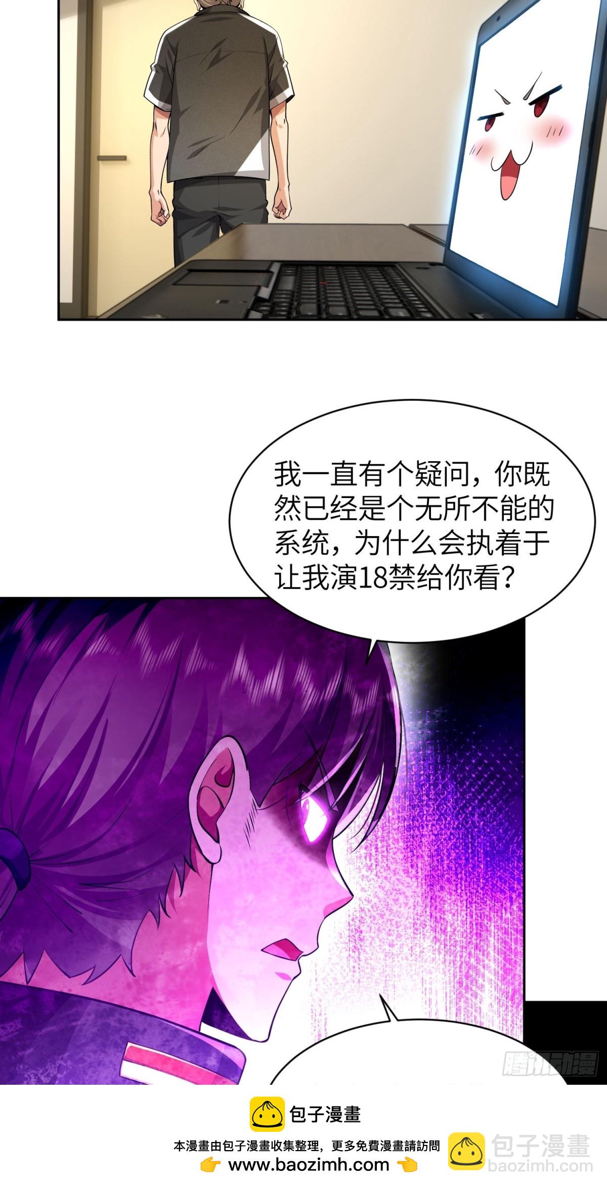 我竟成了異世界後宮的採集對象 - 7 以肉體還債？(1/2) - 2