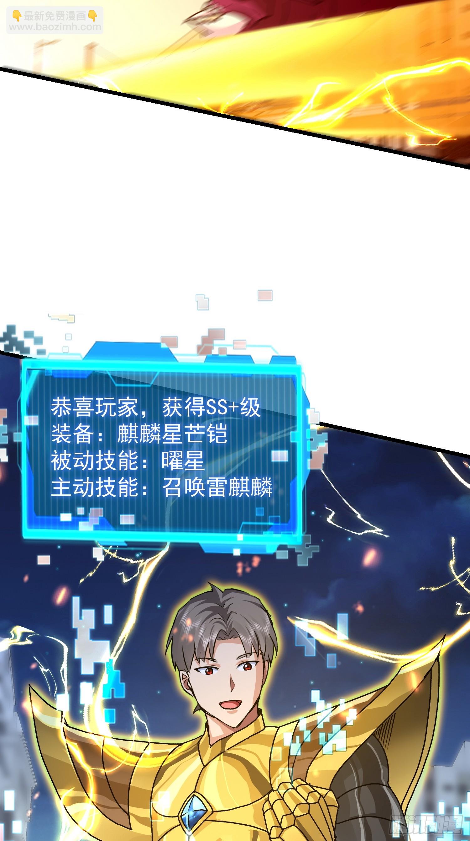 79 雷麒麟(1/2)-第80话