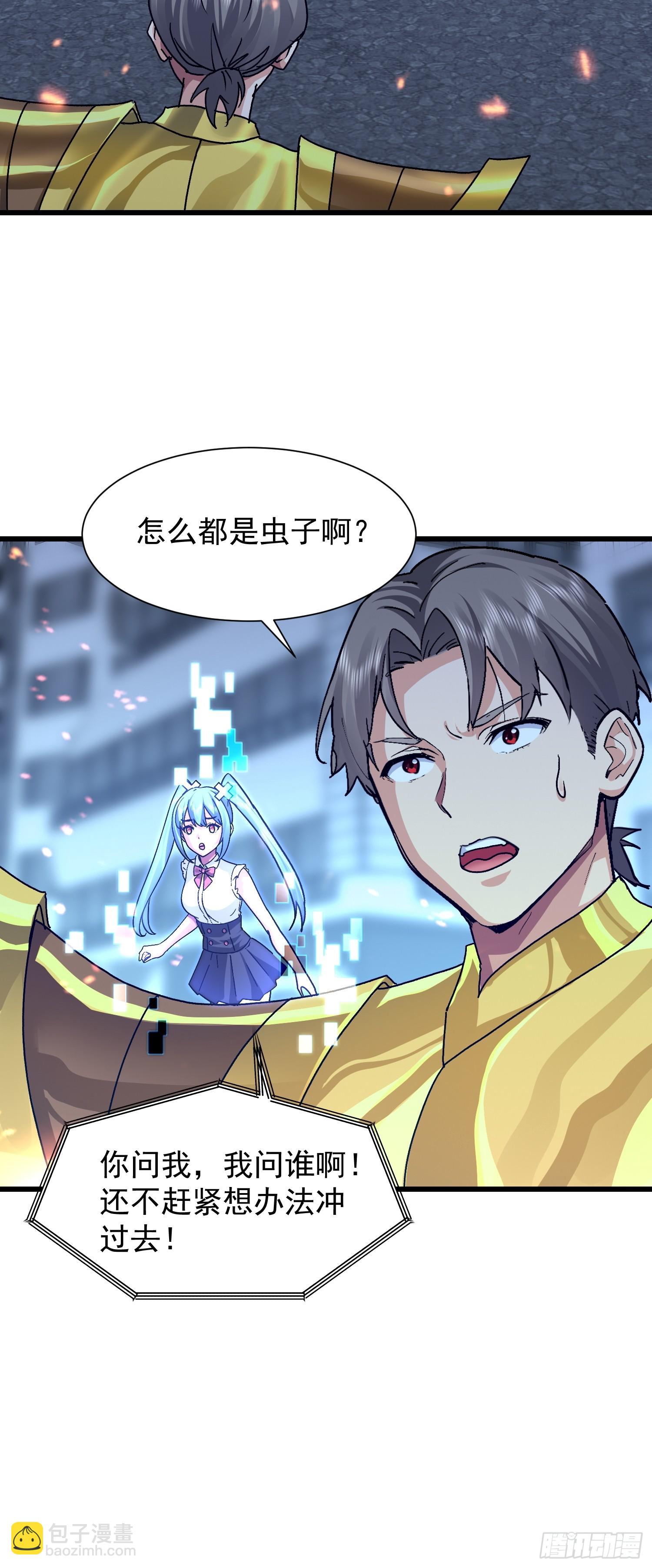 79 雷麒麟(1/2)-第80话