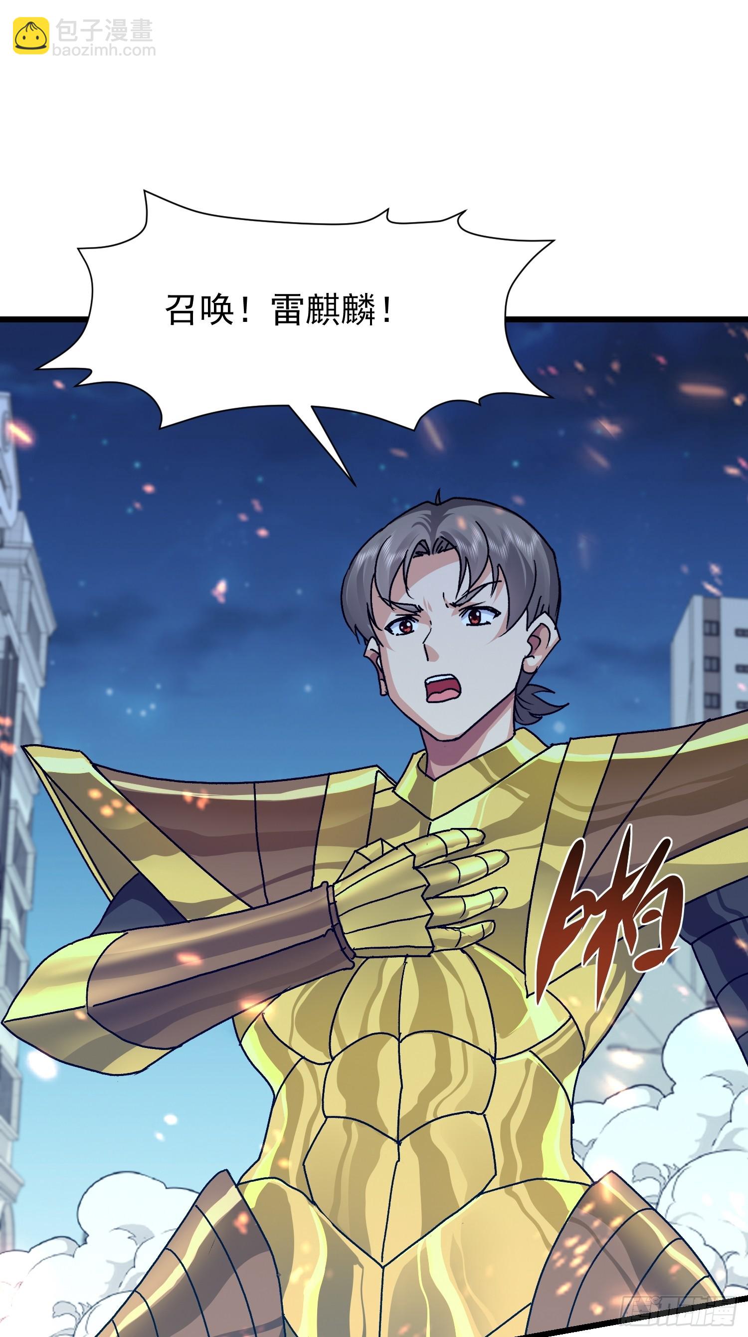 79 雷麒麟(1/2)-第80话