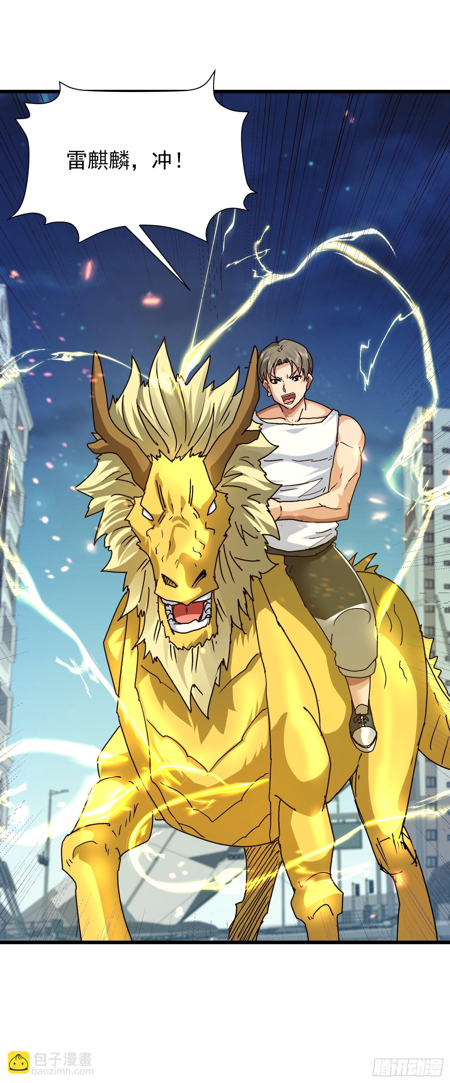 79 雷麒麟(1/2)-第80话