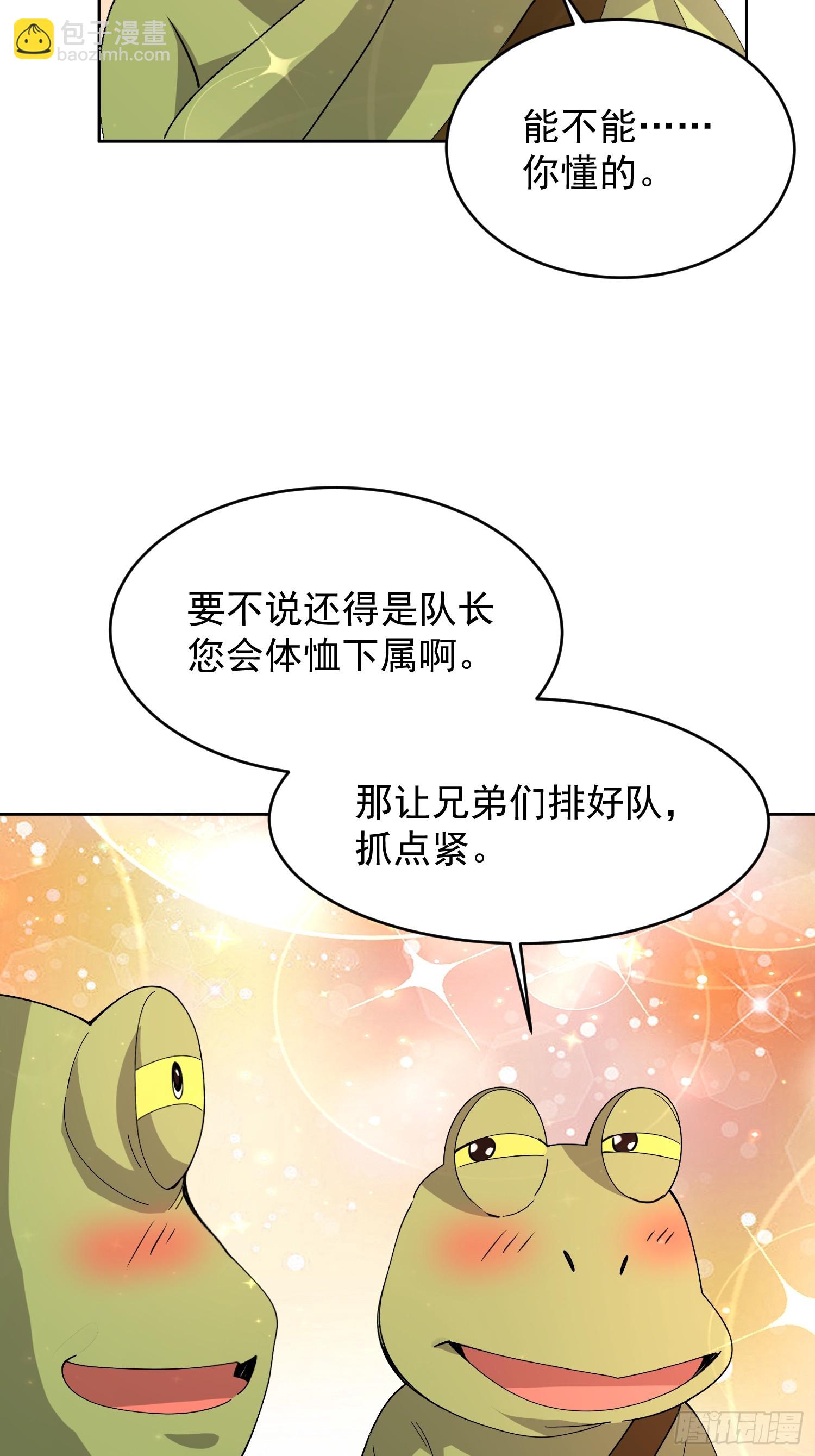 81 这个妹子很邪门(1/2)-第82话