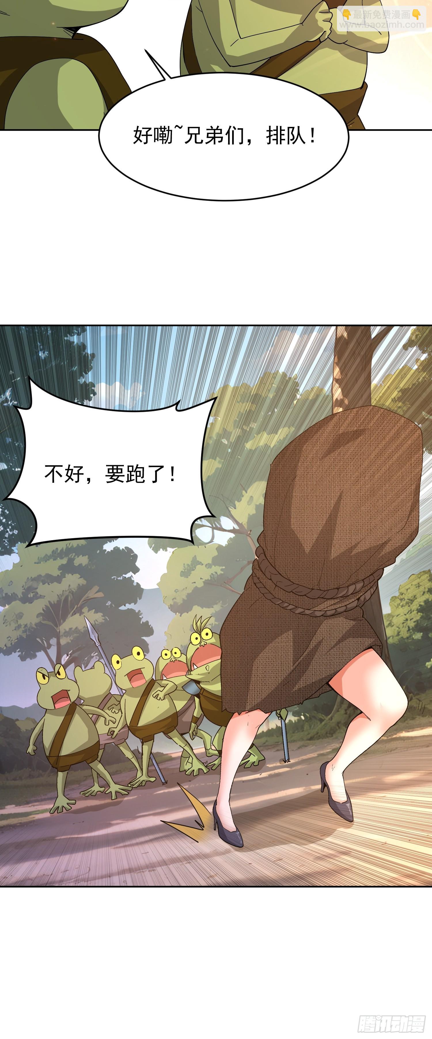 81 这个妹子很邪门(1/2)-第82话