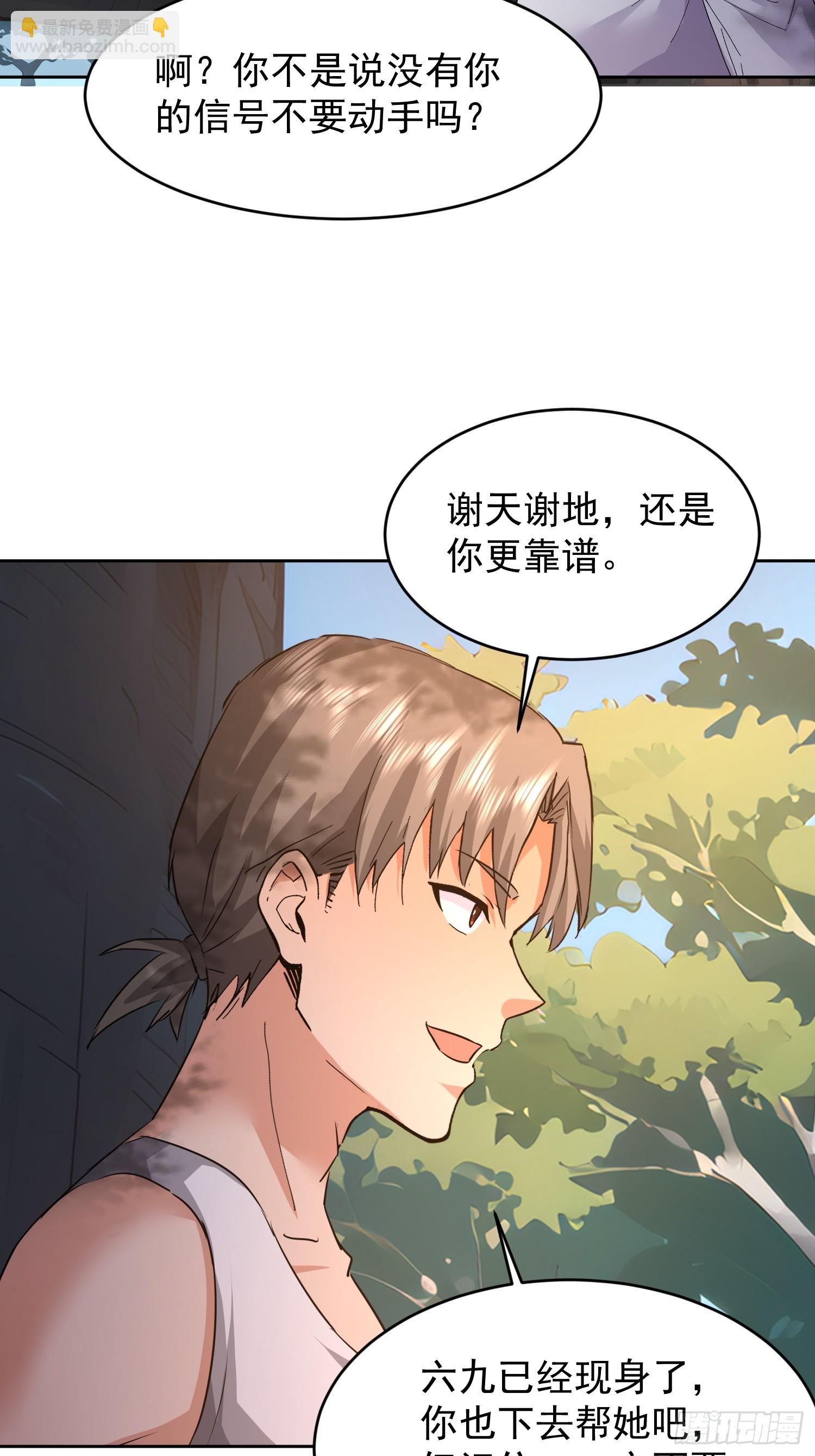 81 这个妹子很邪门(1/2)-第82话