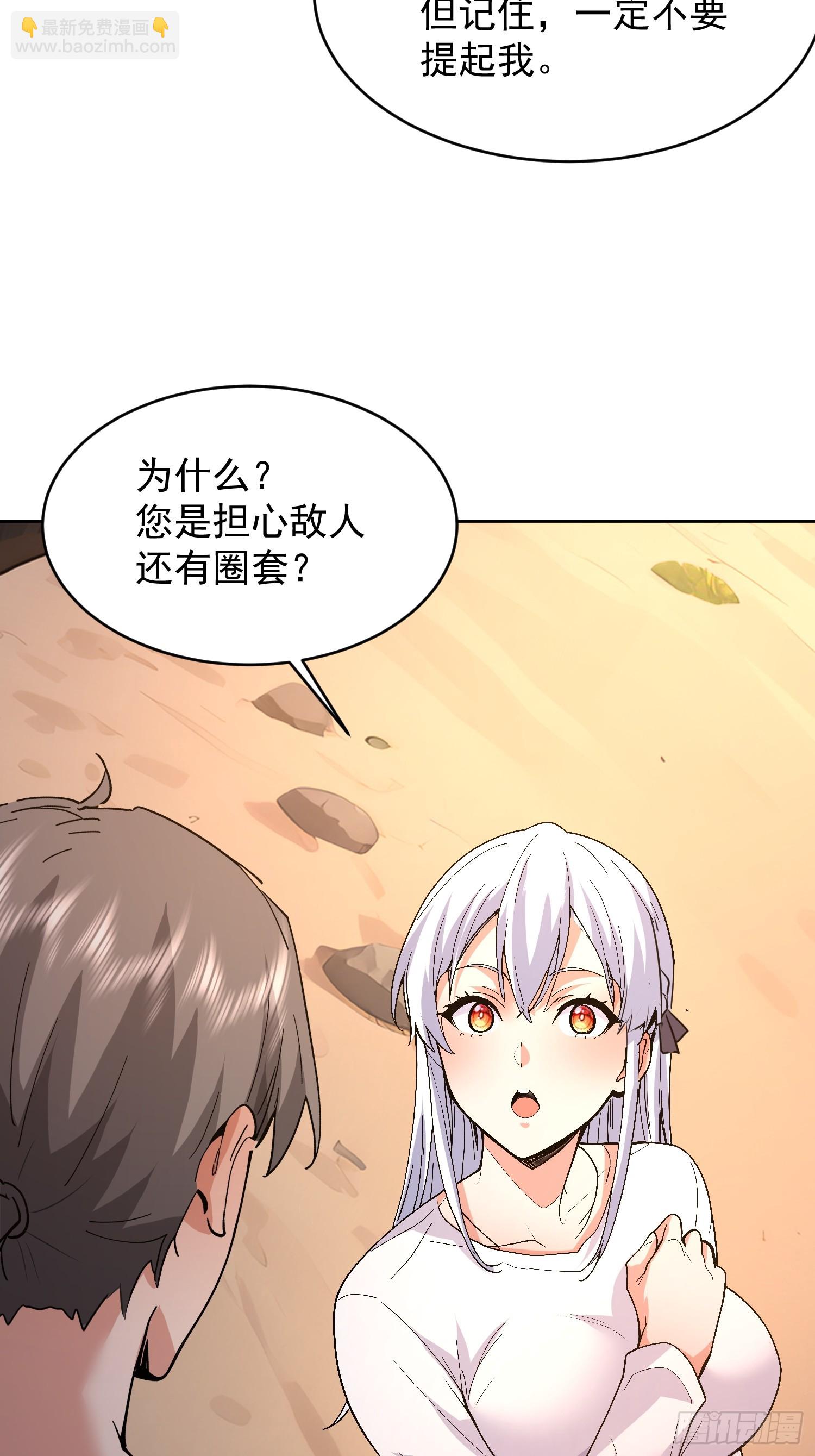 81 这个妹子很邪门(1/2)-第82话