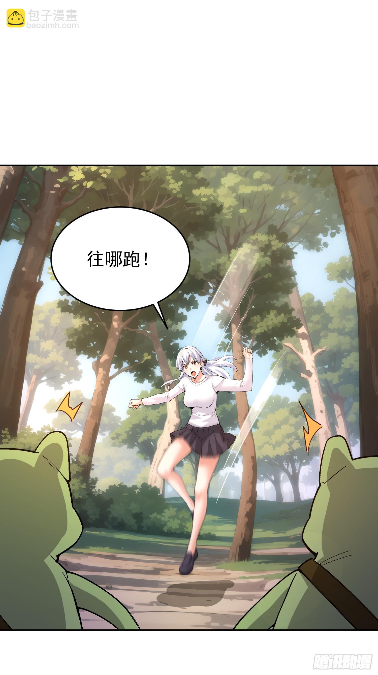 81 这个妹子很邪门(1/2)-第82话