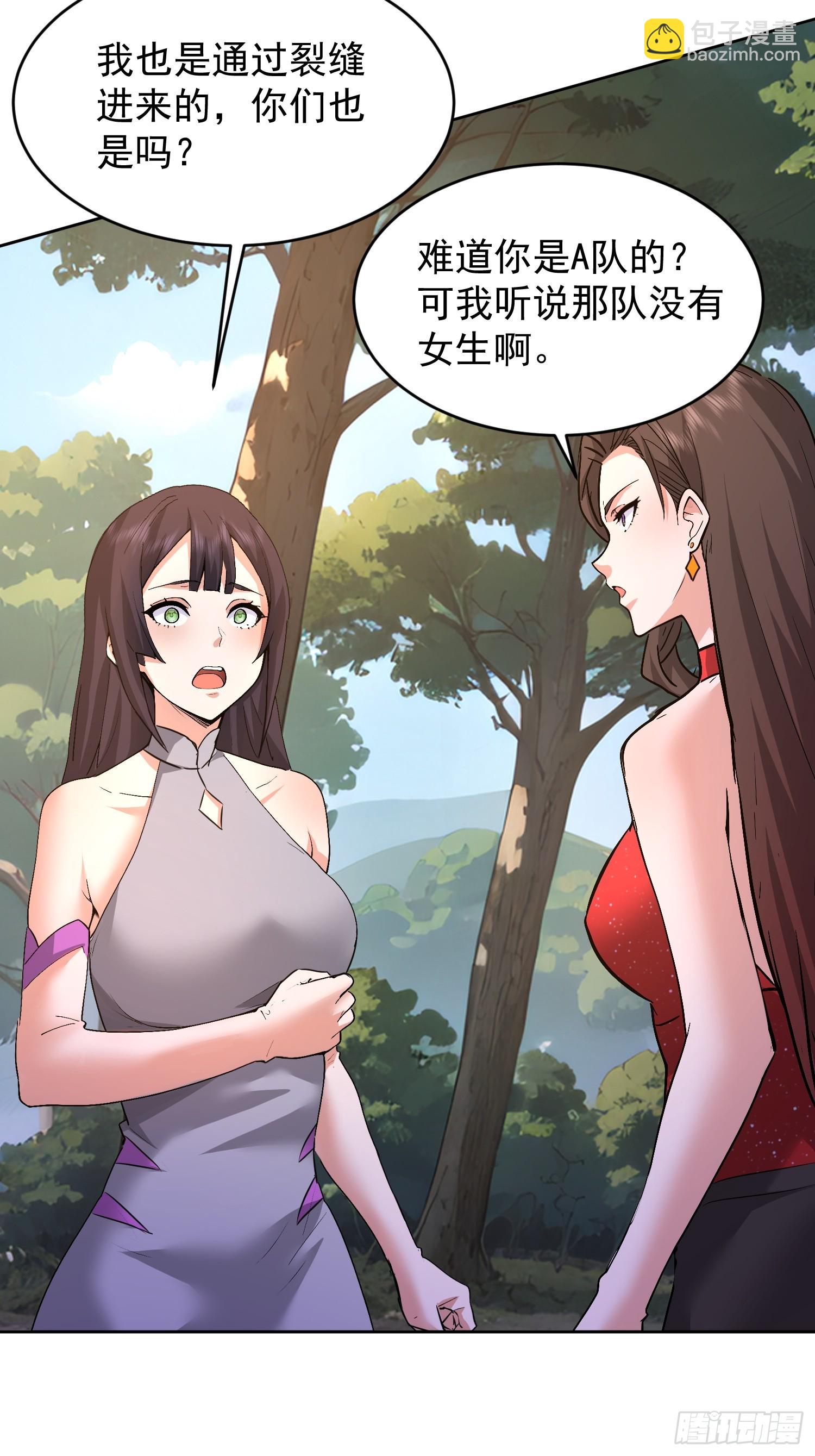 81 这个妹子很邪门(1/2)-第82话