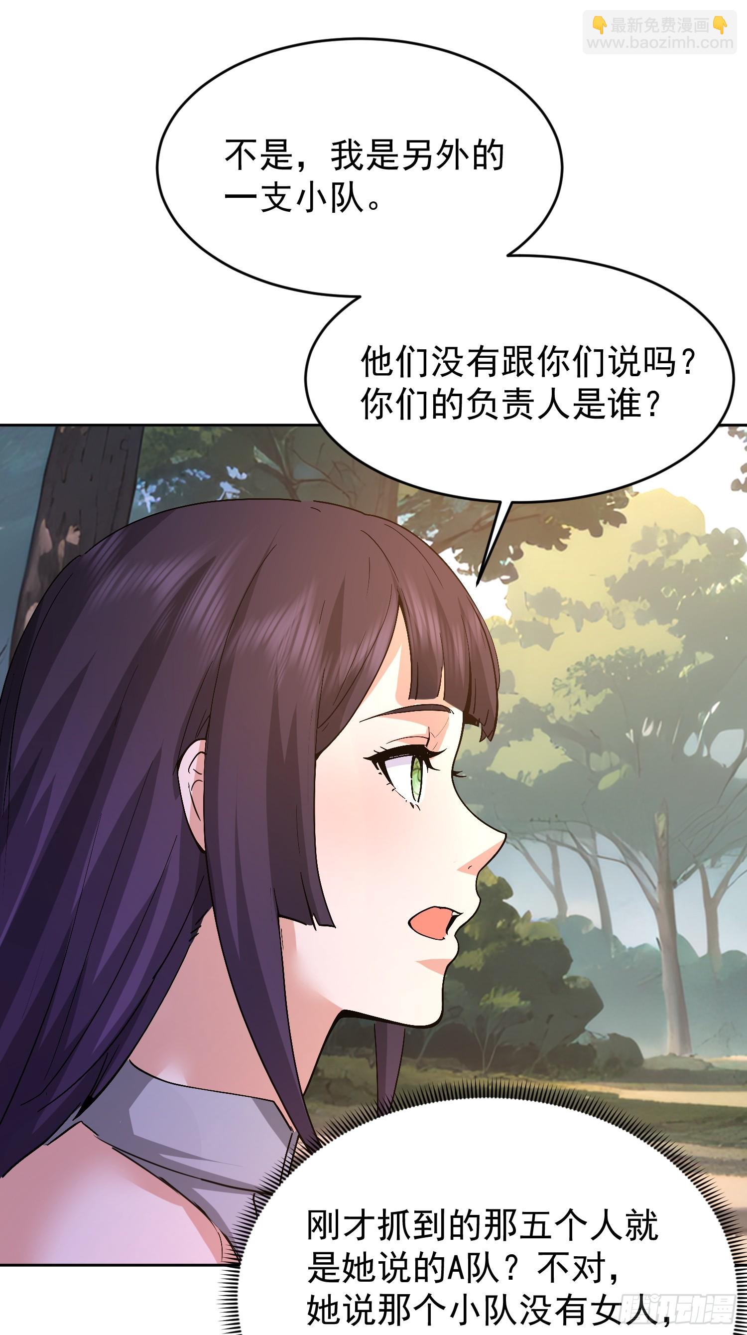 81 这个妹子很邪门(1/2)-第82话