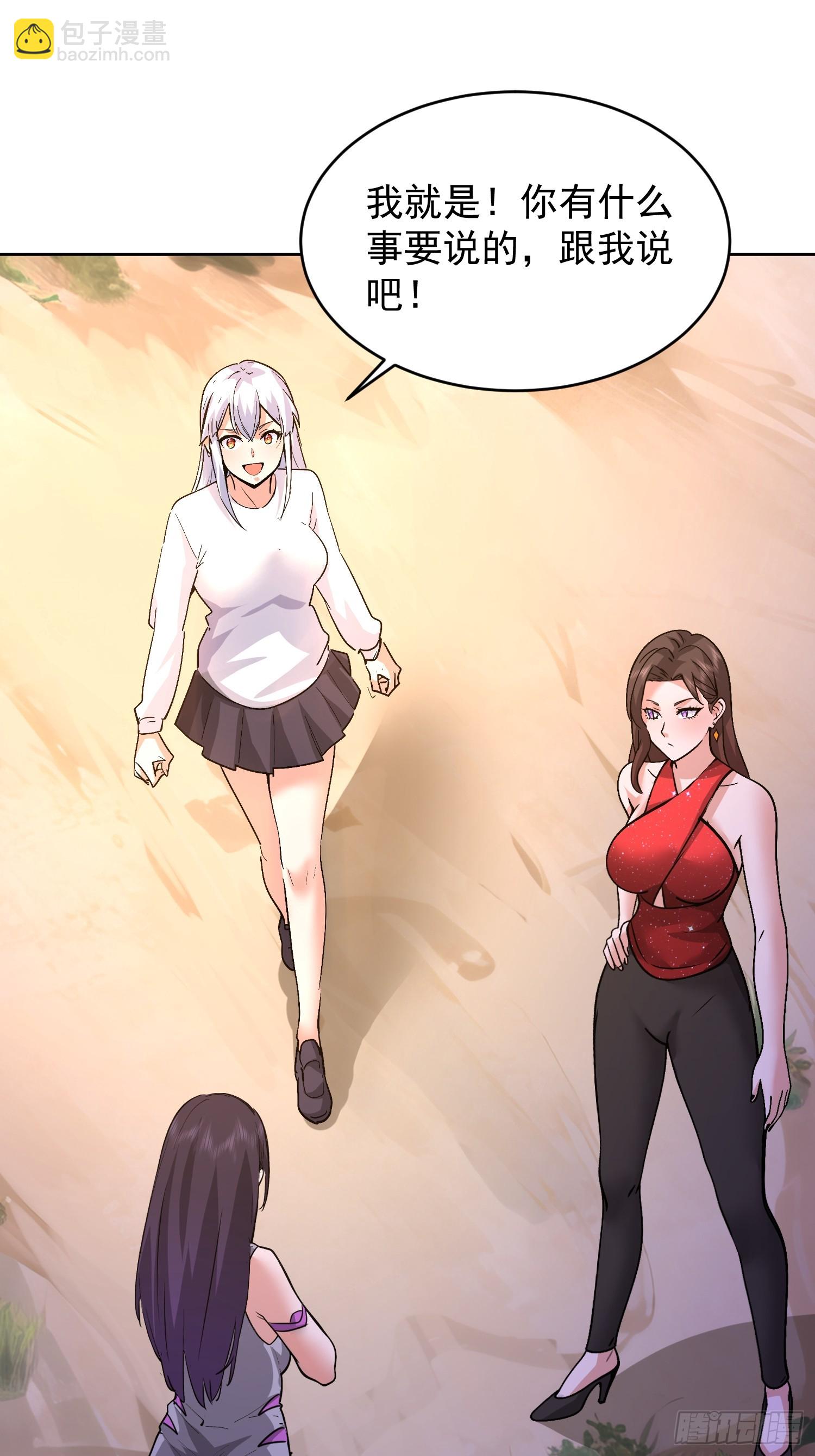 81 这个妹子很邪门(1/2)-第82话