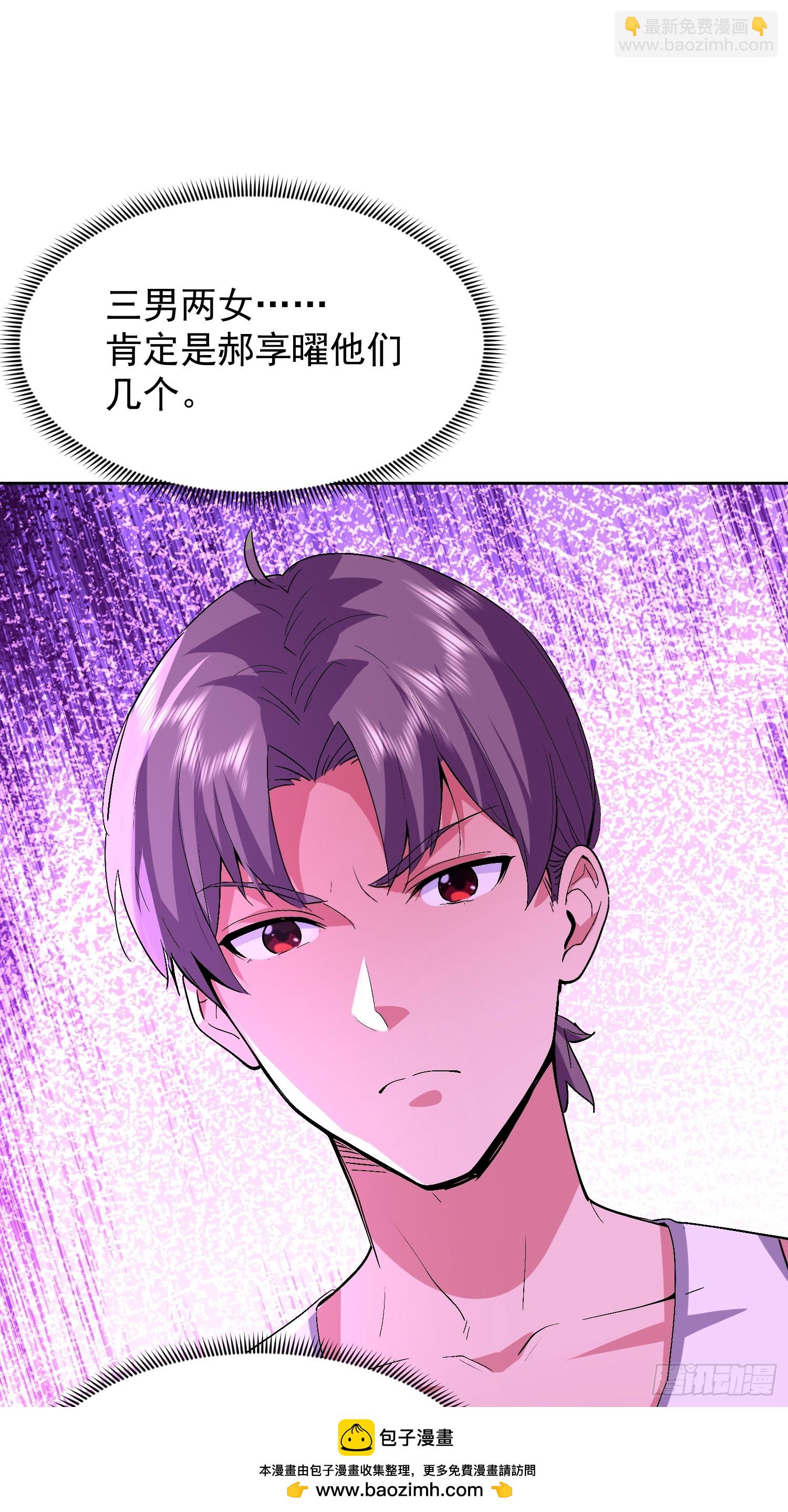 81 这个妹子很邪门(1/2)-第82话