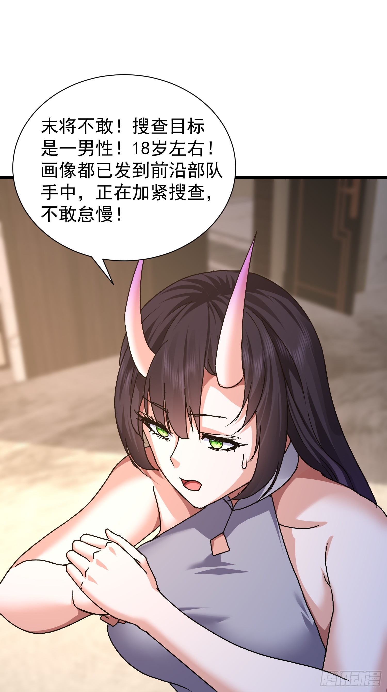 我竟成了異世界後宮的採集對象 - 83 目標(1/2) - 6