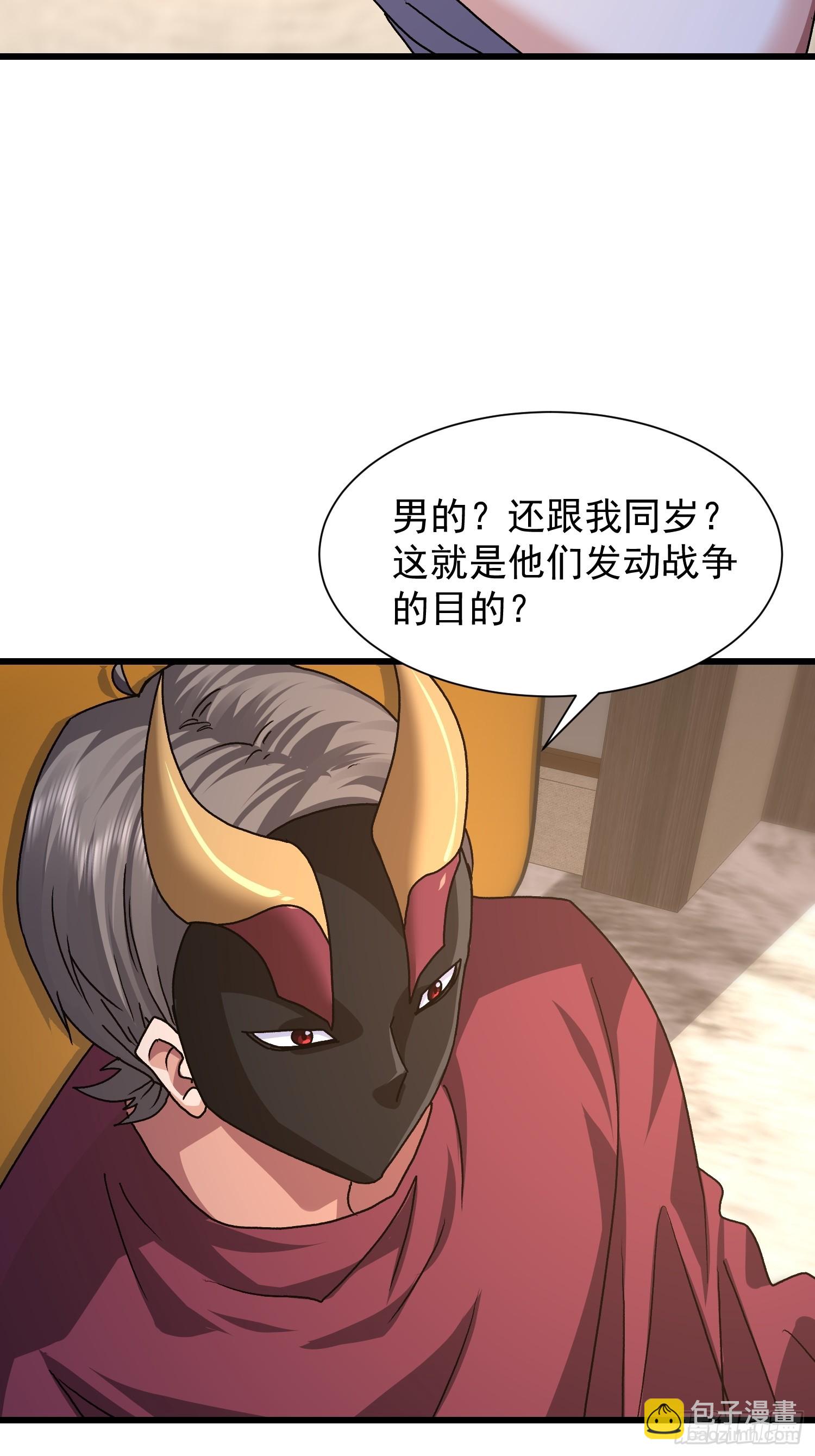 我竟成了異世界後宮的採集對象 - 83 目標(1/2) - 7
