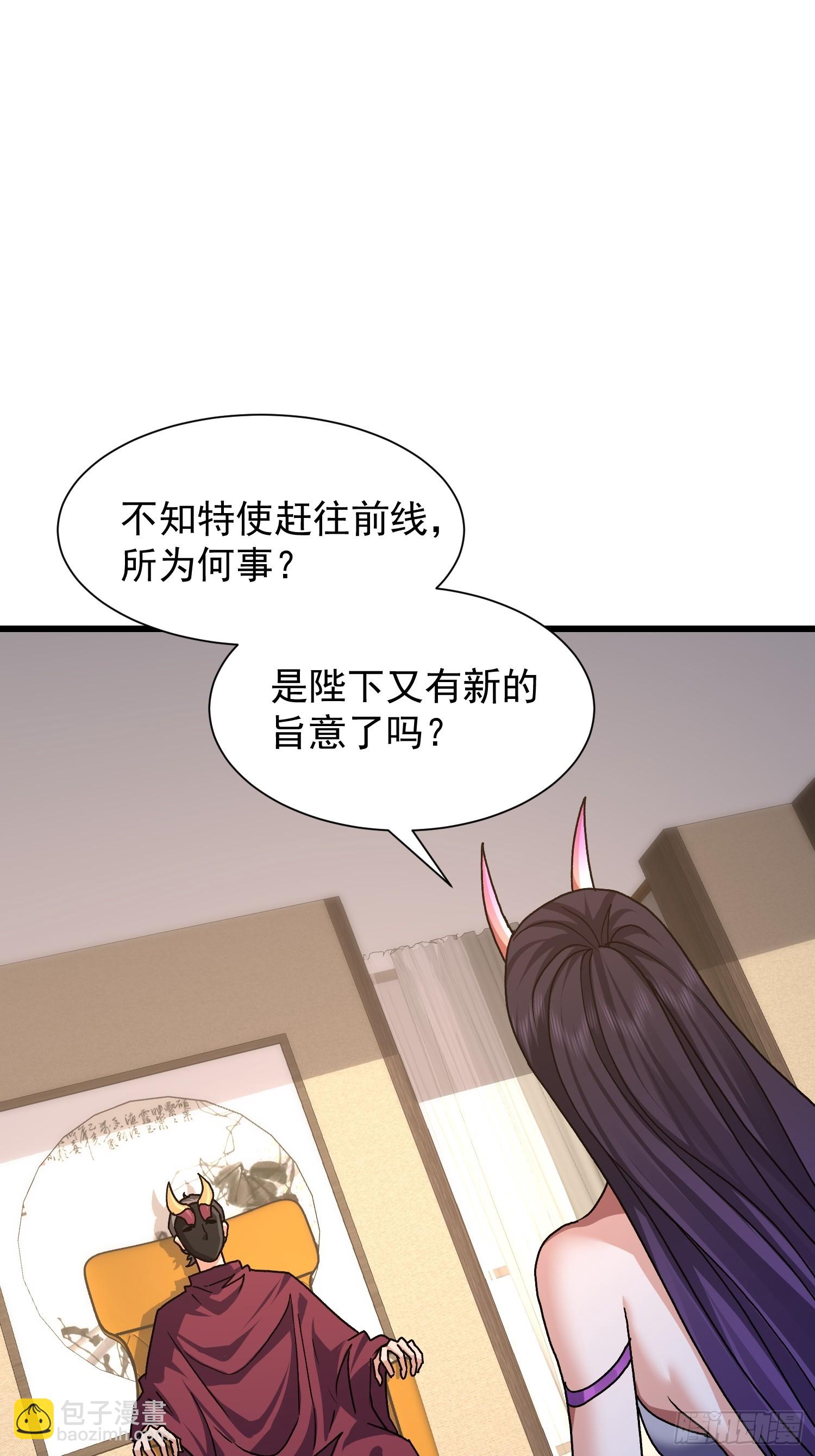 我竟成了異世界後宮的採集對象 - 83 目標(1/2) - 8