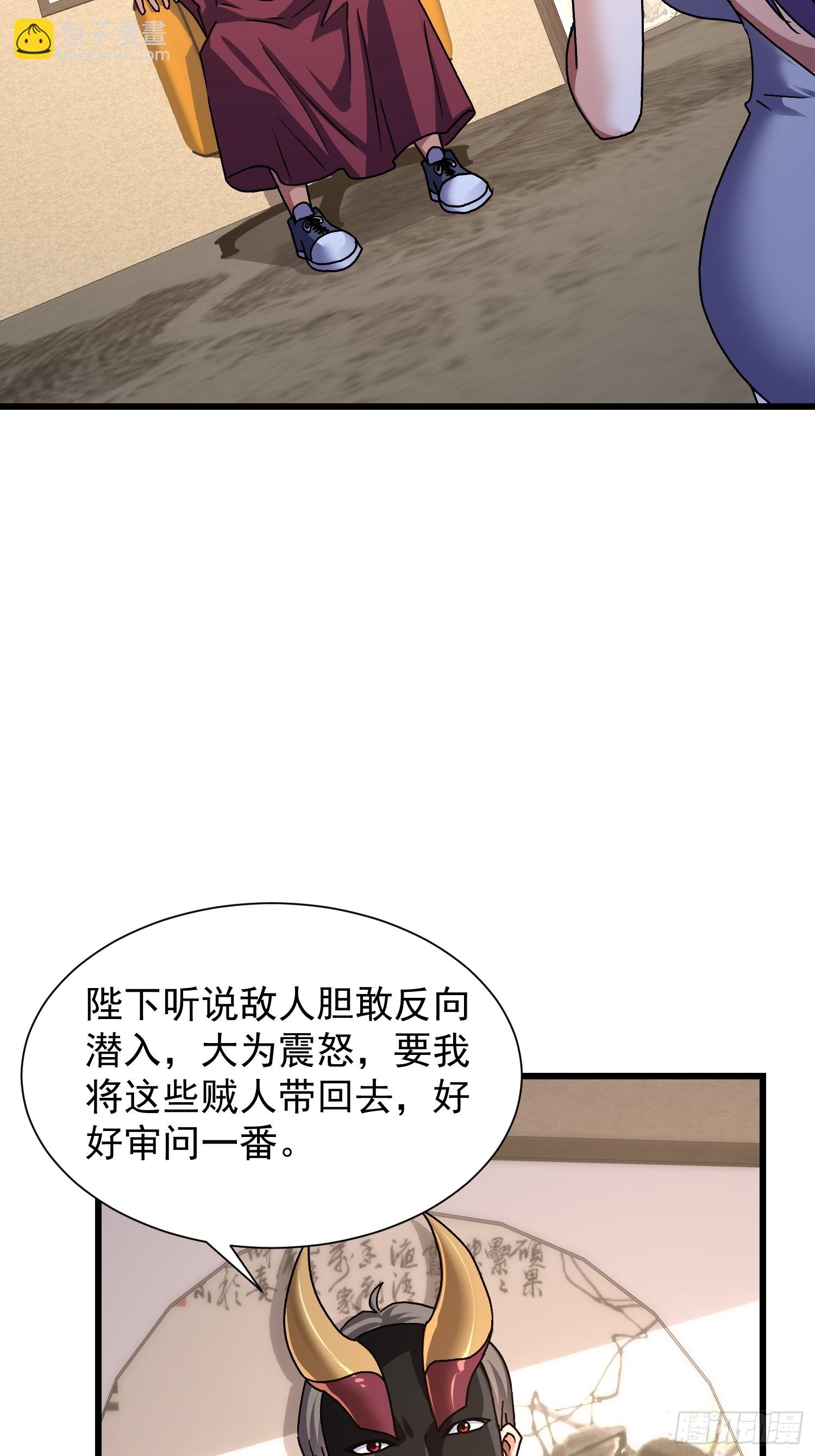 我竟成了異世界後宮的採集對象 - 83 目標(1/2) - 1