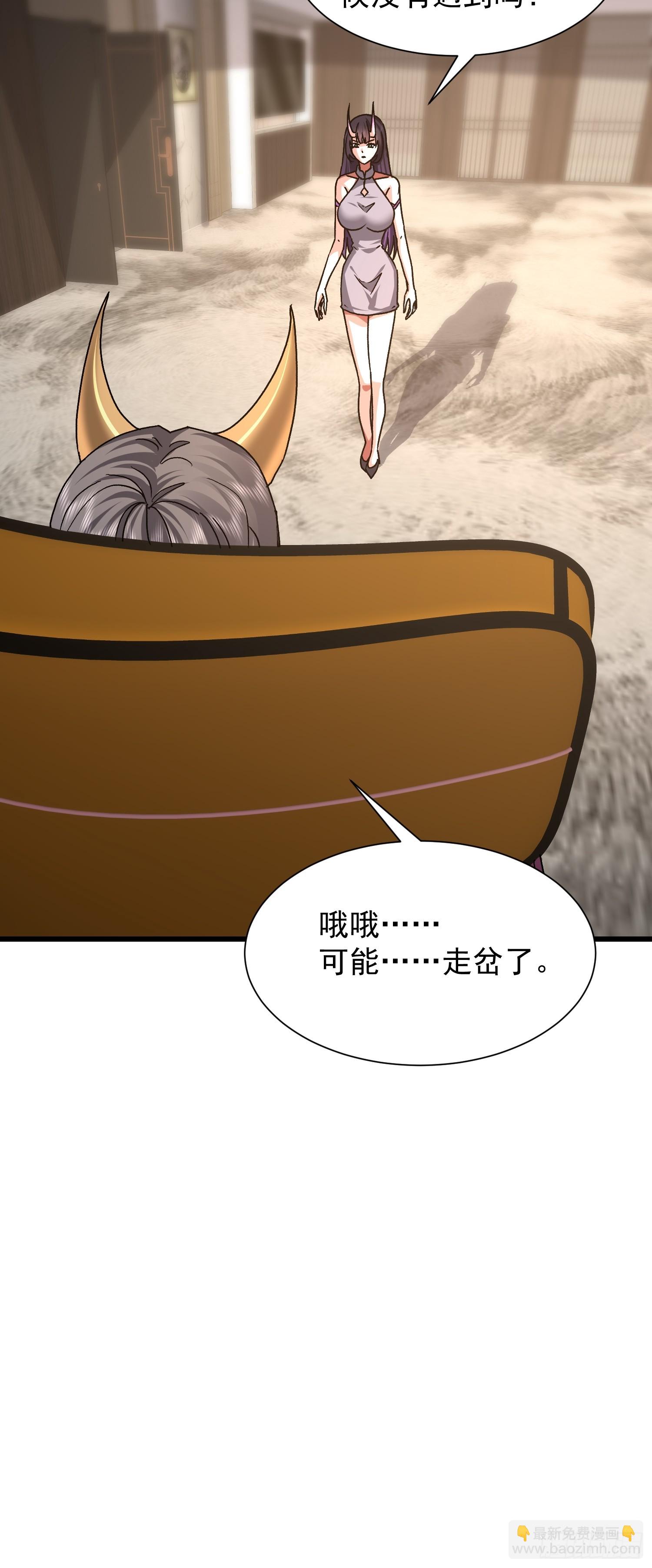 我竟成了異世界後宮的採集對象 - 83 目標(1/2) - 3