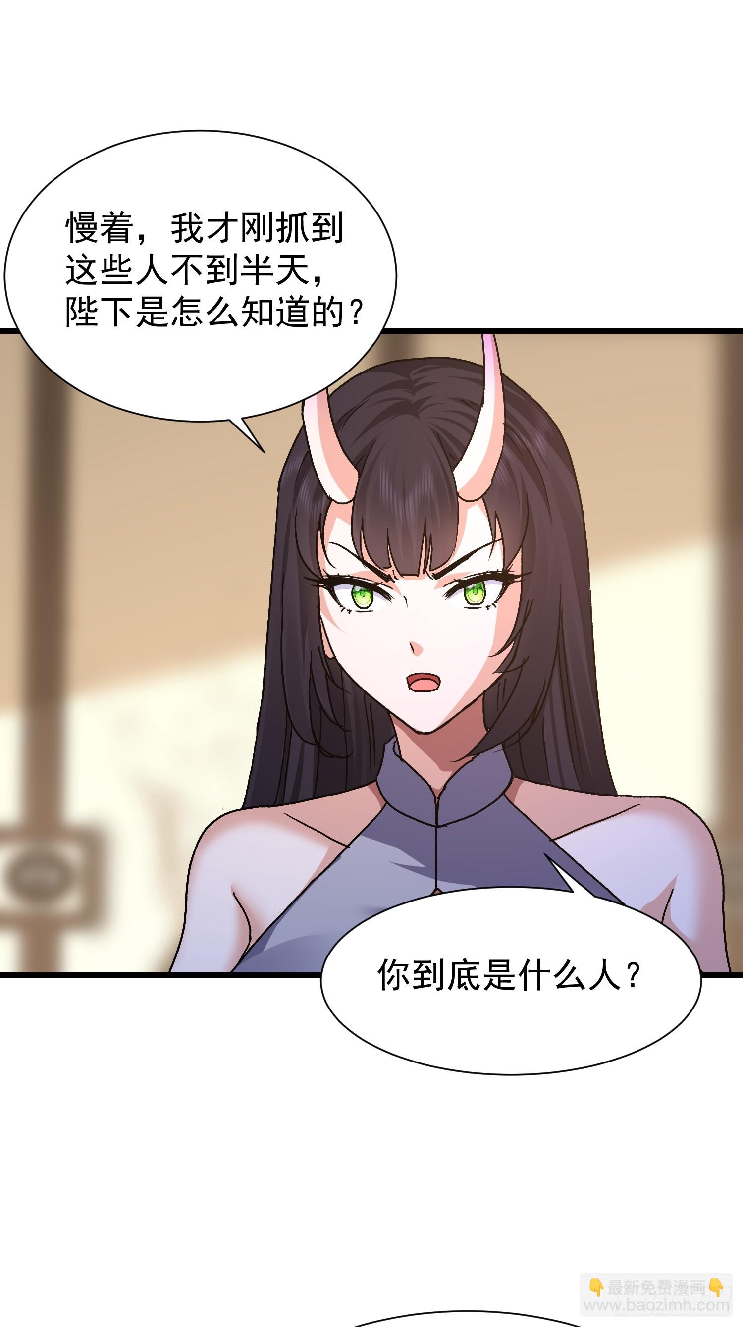 我竟成了異世界後宮的採集對象 - 83 目標(1/2) - 4