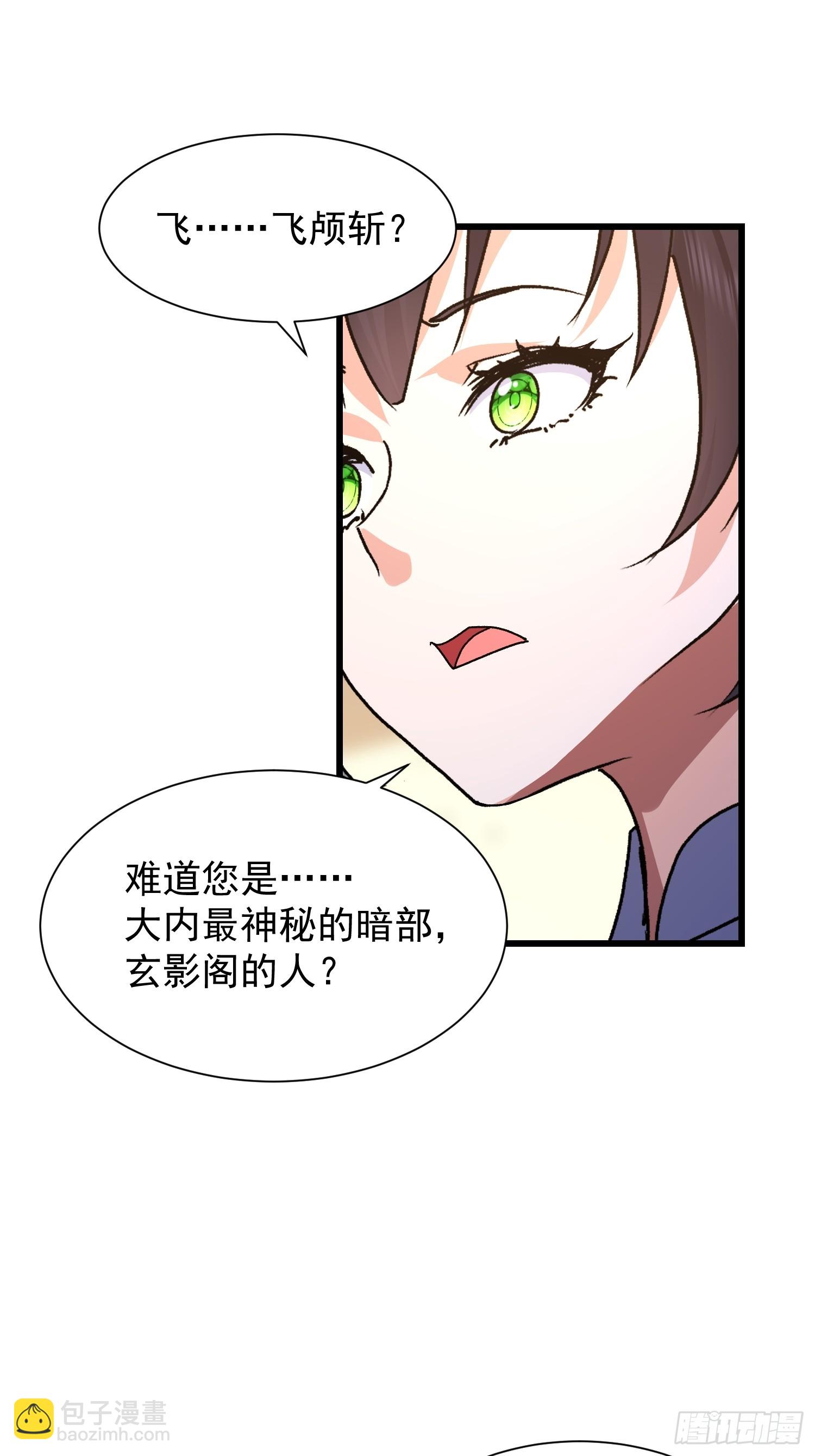 我竟成了異世界後宮的採集對象 - 83 目標(1/2) - 2