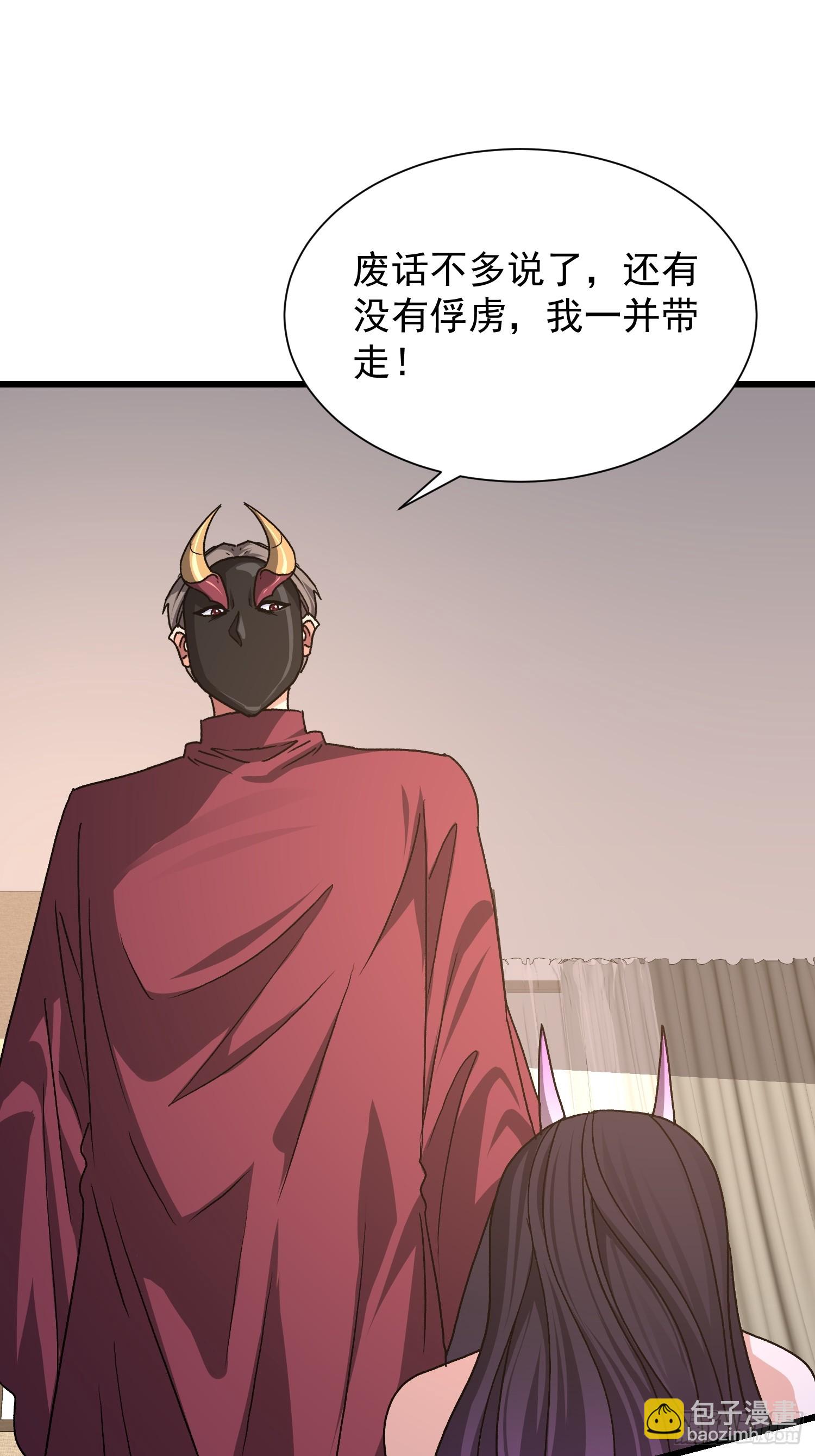 我竟成了異世界後宮的採集對象 - 83 目標(1/2) - 5