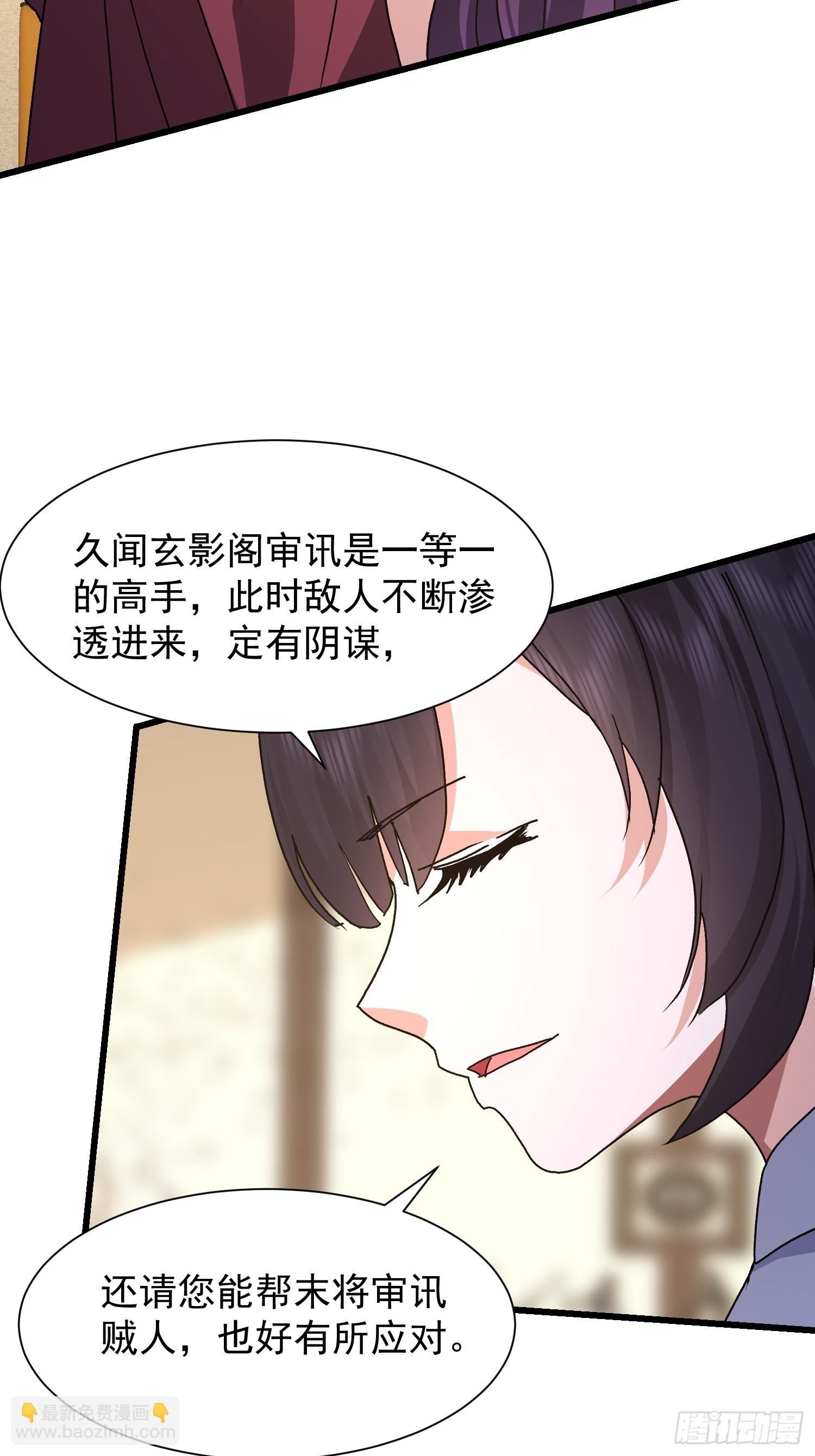 我竟成了異世界後宮的採集對象 - 83 目標(1/2) - 6