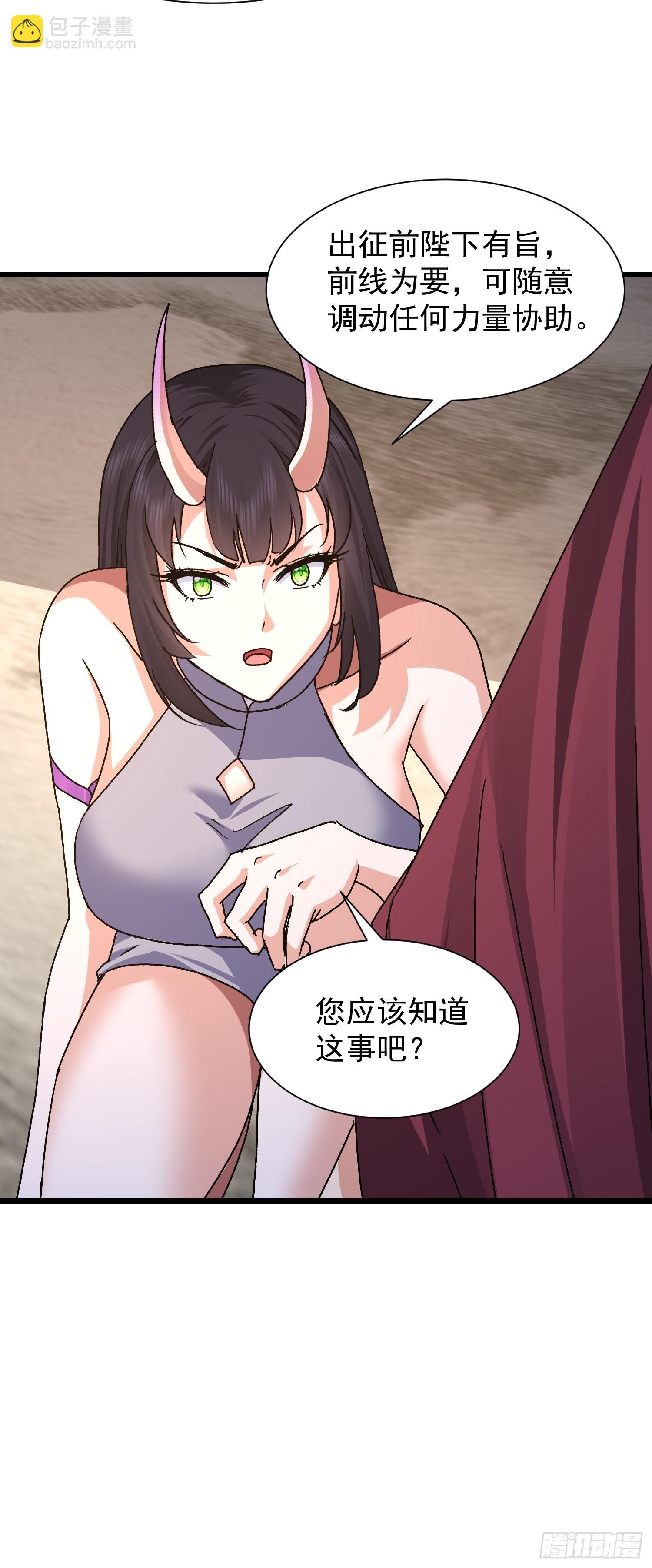 我竟成了異世界後宮的採集對象 - 83 目標(1/2) - 7
