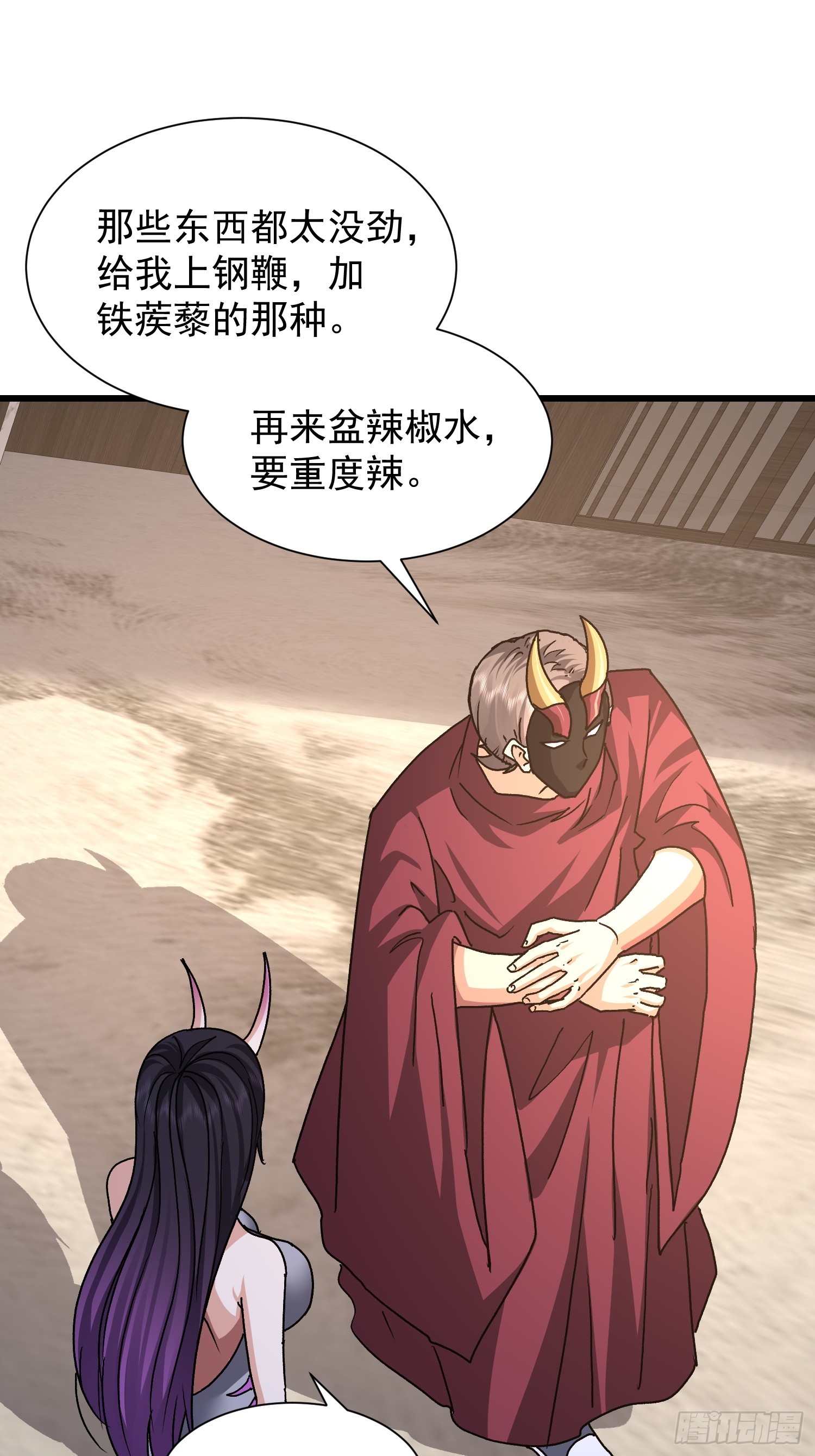 我竟成了異世界後宮的採集對象 - 83 目標(1/2) - 7