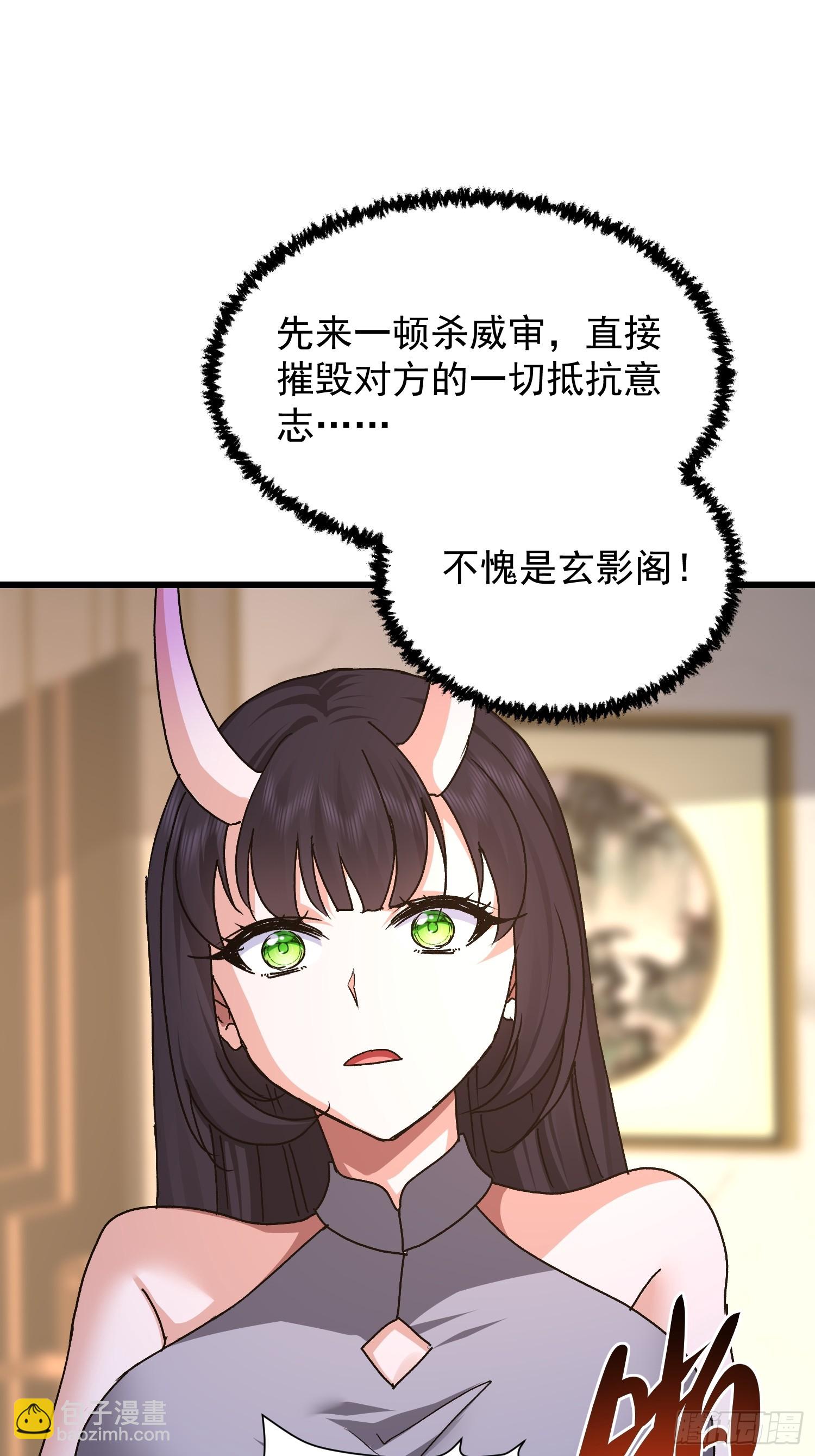 我竟成了異世界後宮的採集對象 - 83 目標(1/2) - 4