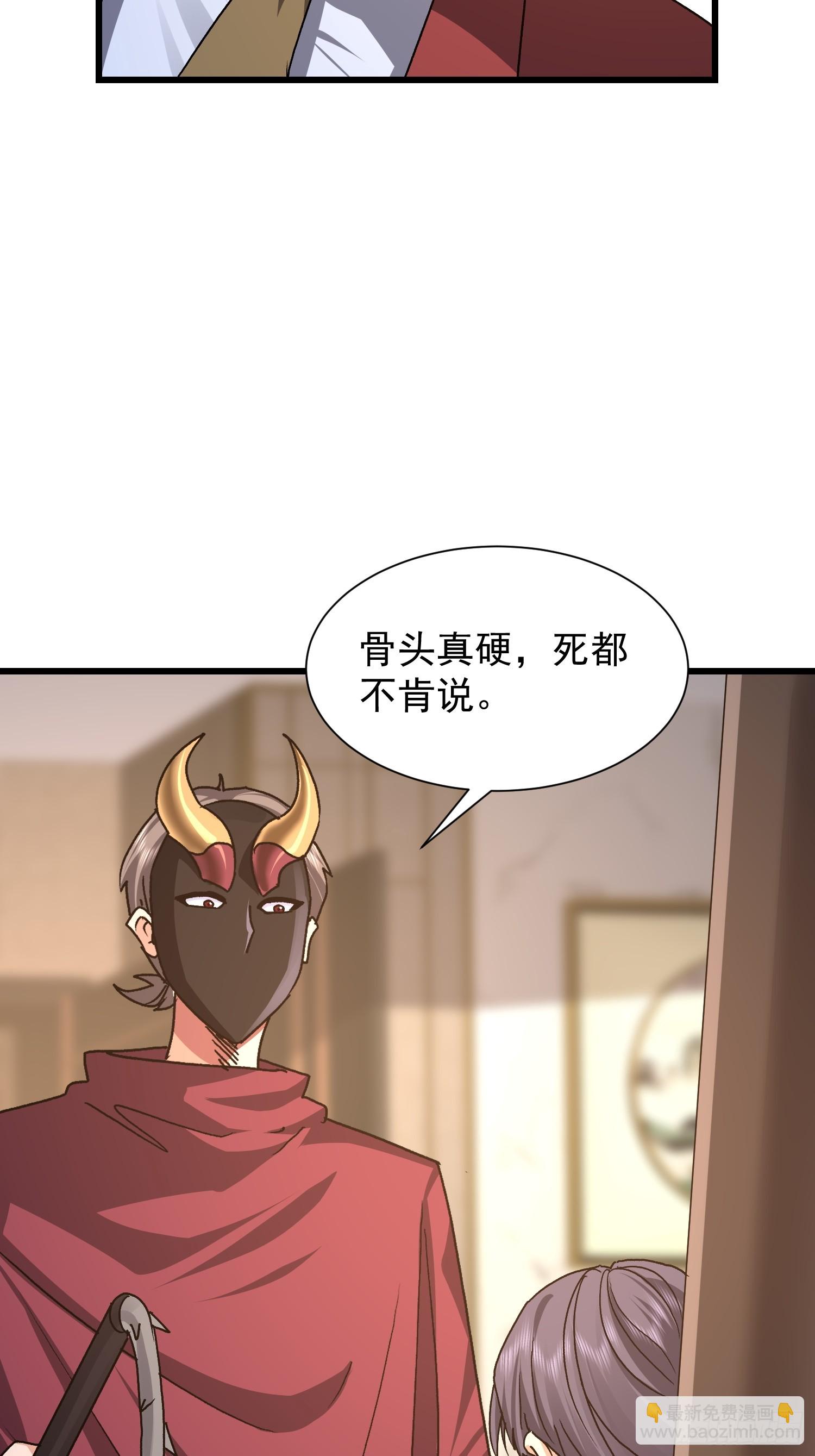 我竟成了異世界後宮的採集對象 - 83 目標(1/2) - 6