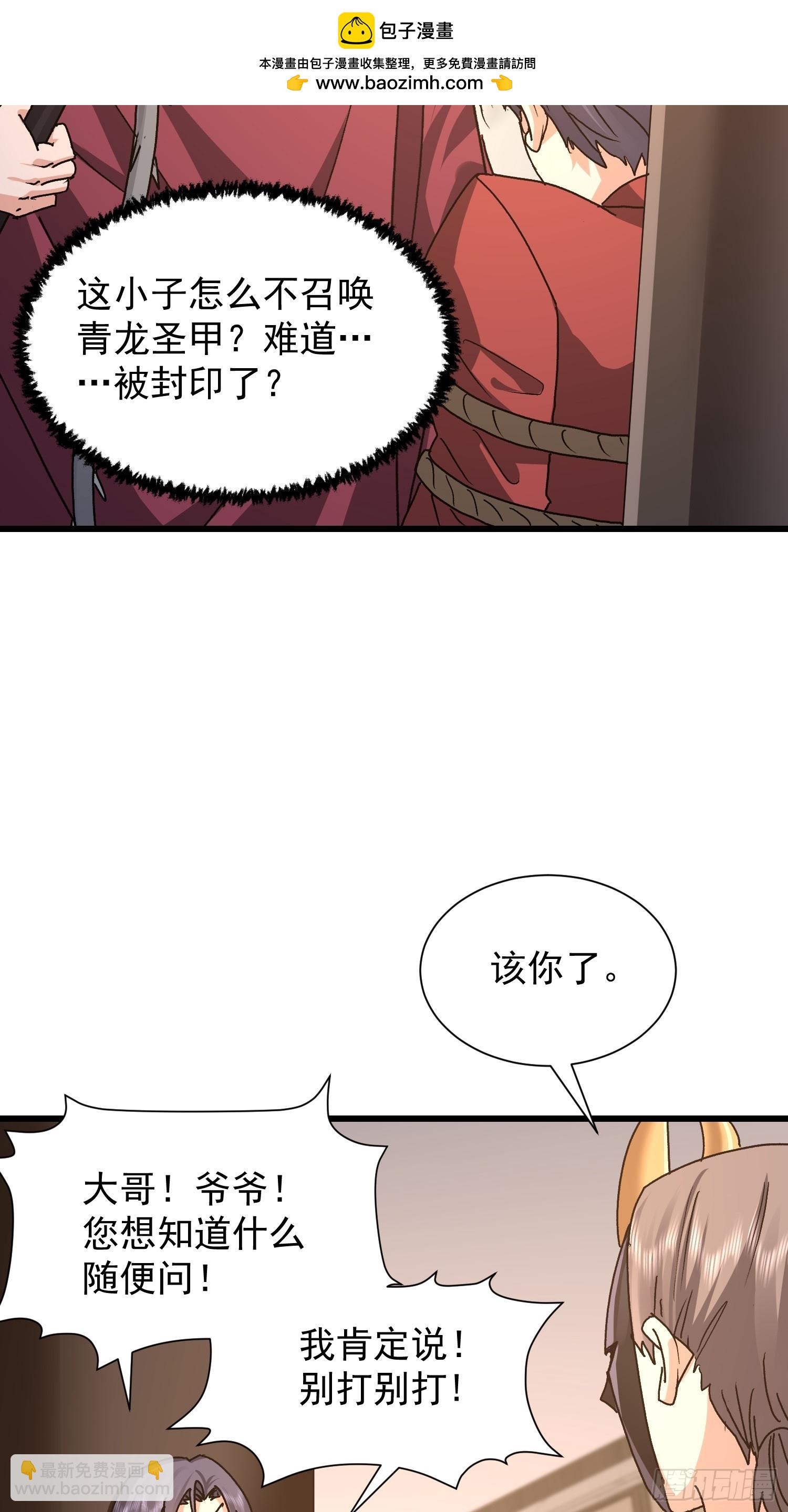 我竟成了異世界後宮的採集對象 - 83 目標(1/2) - 7