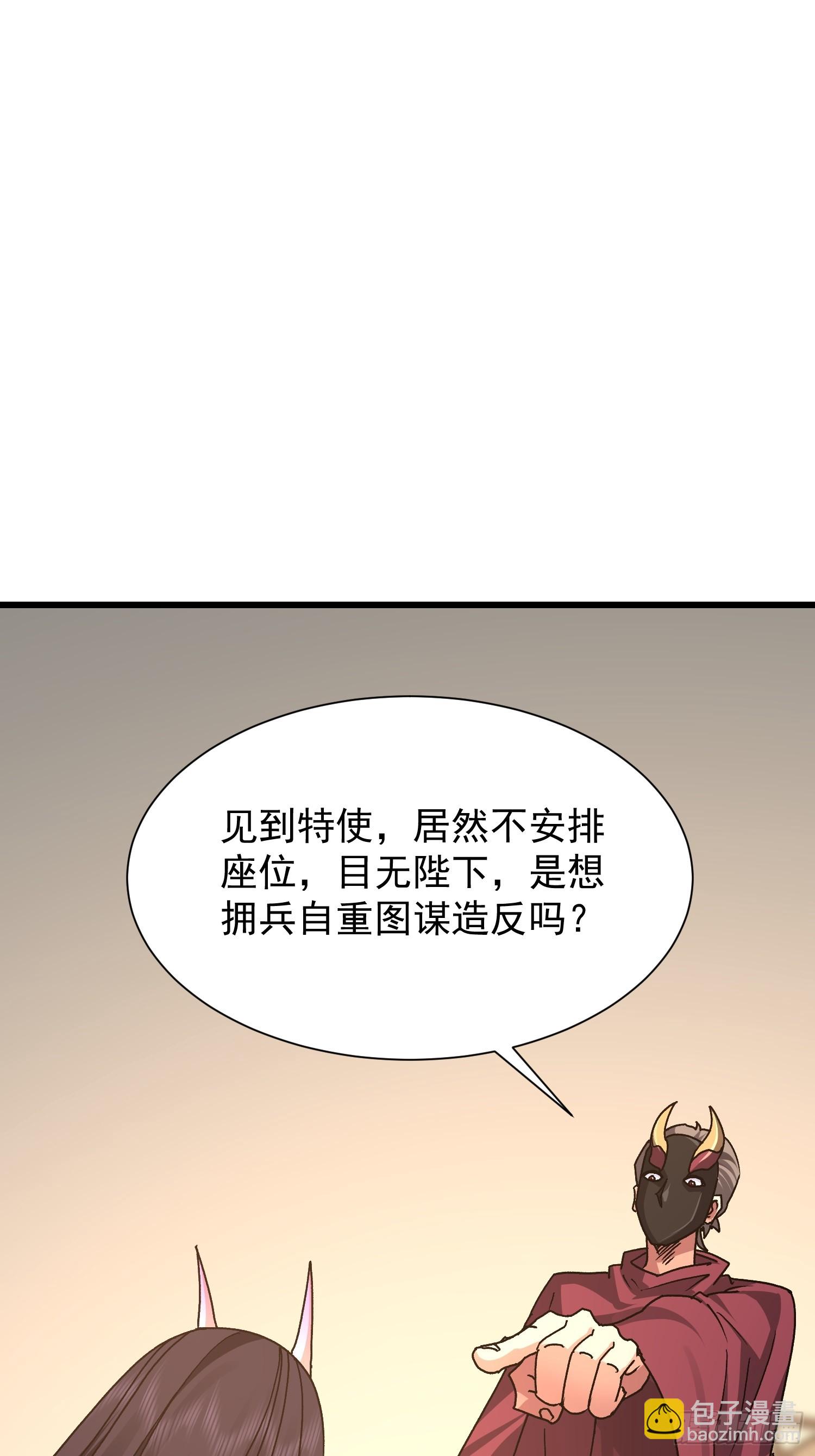 我竟成了異世界後宮的採集對象 - 83 目標(1/2) - 5