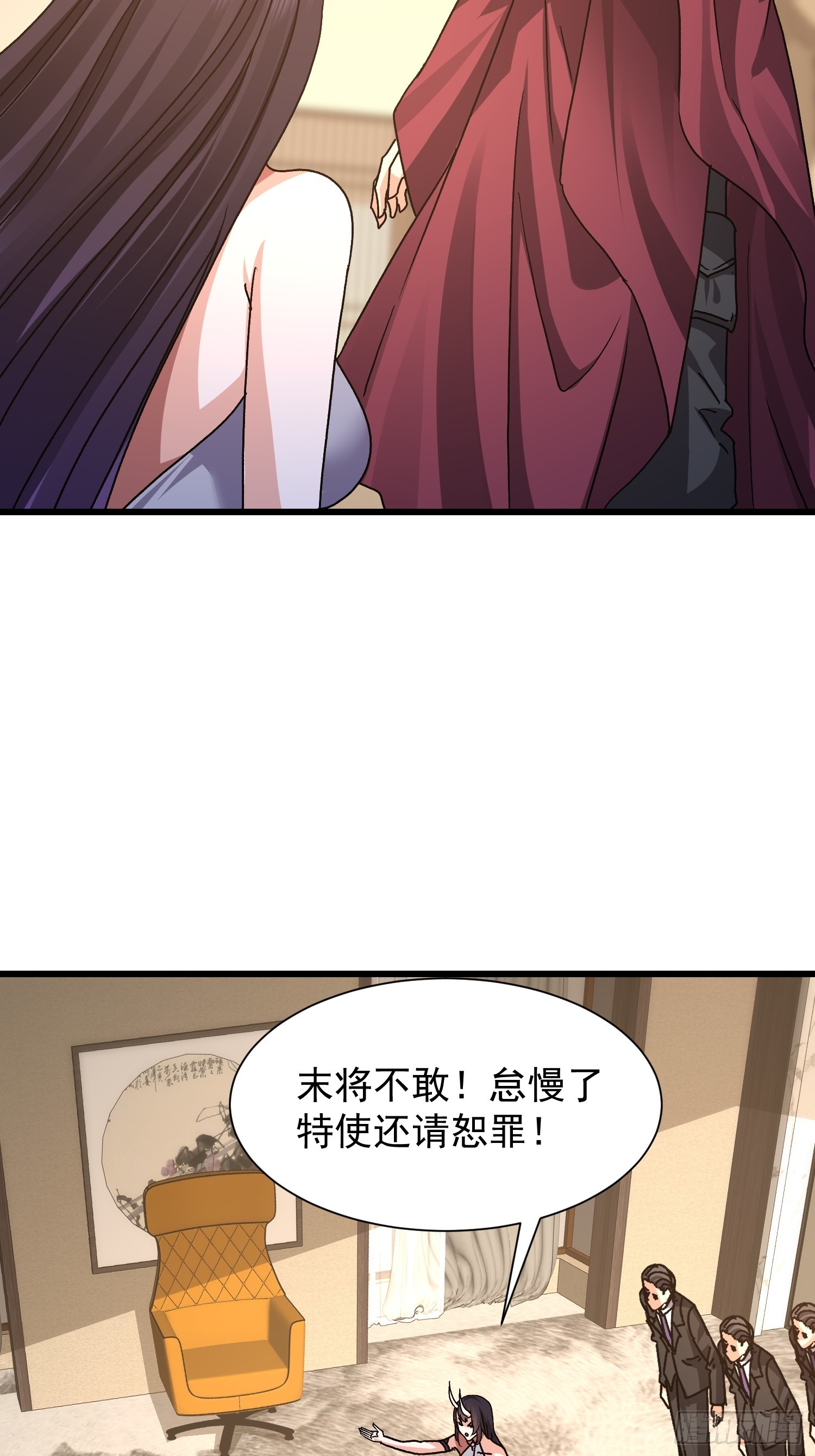 我竟成了異世界後宮的採集對象 - 83 目標(1/2) - 6