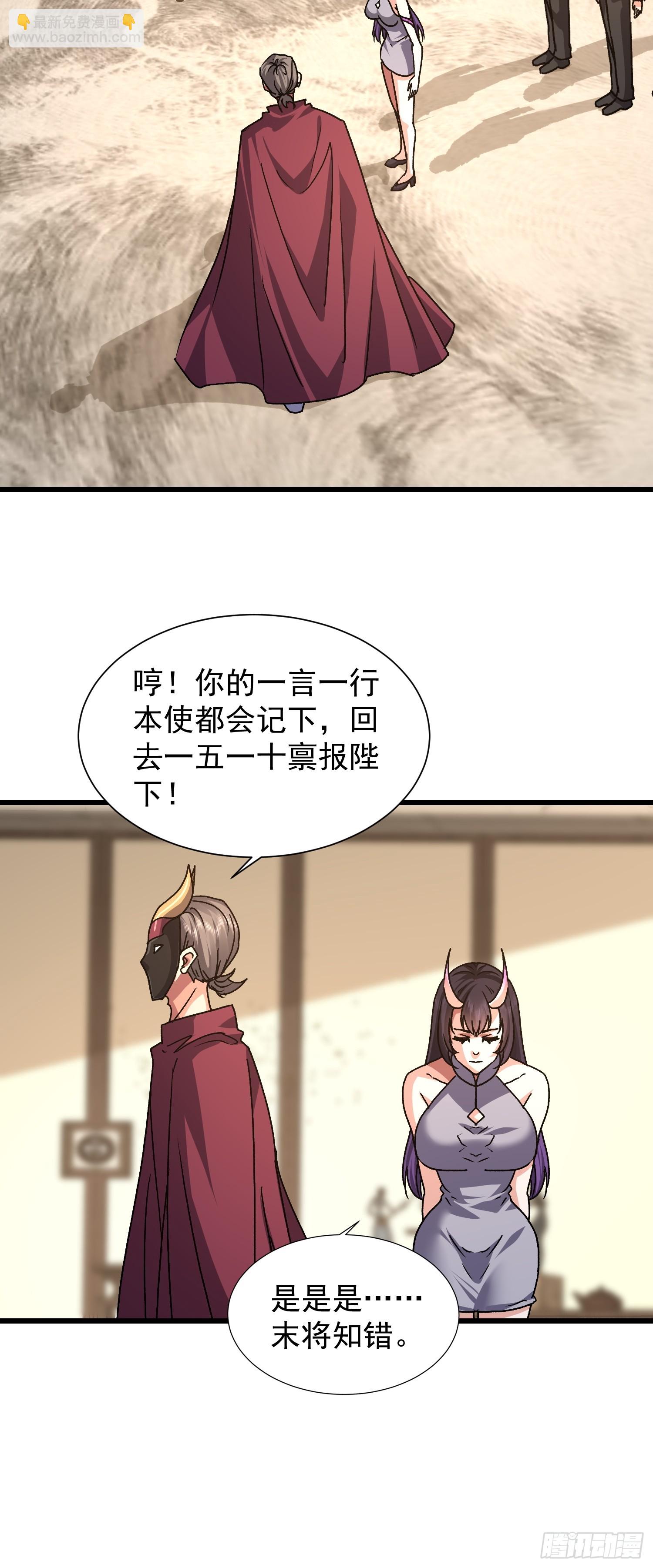 我竟成了異世界後宮的採集對象 - 83 目標(1/2) - 7