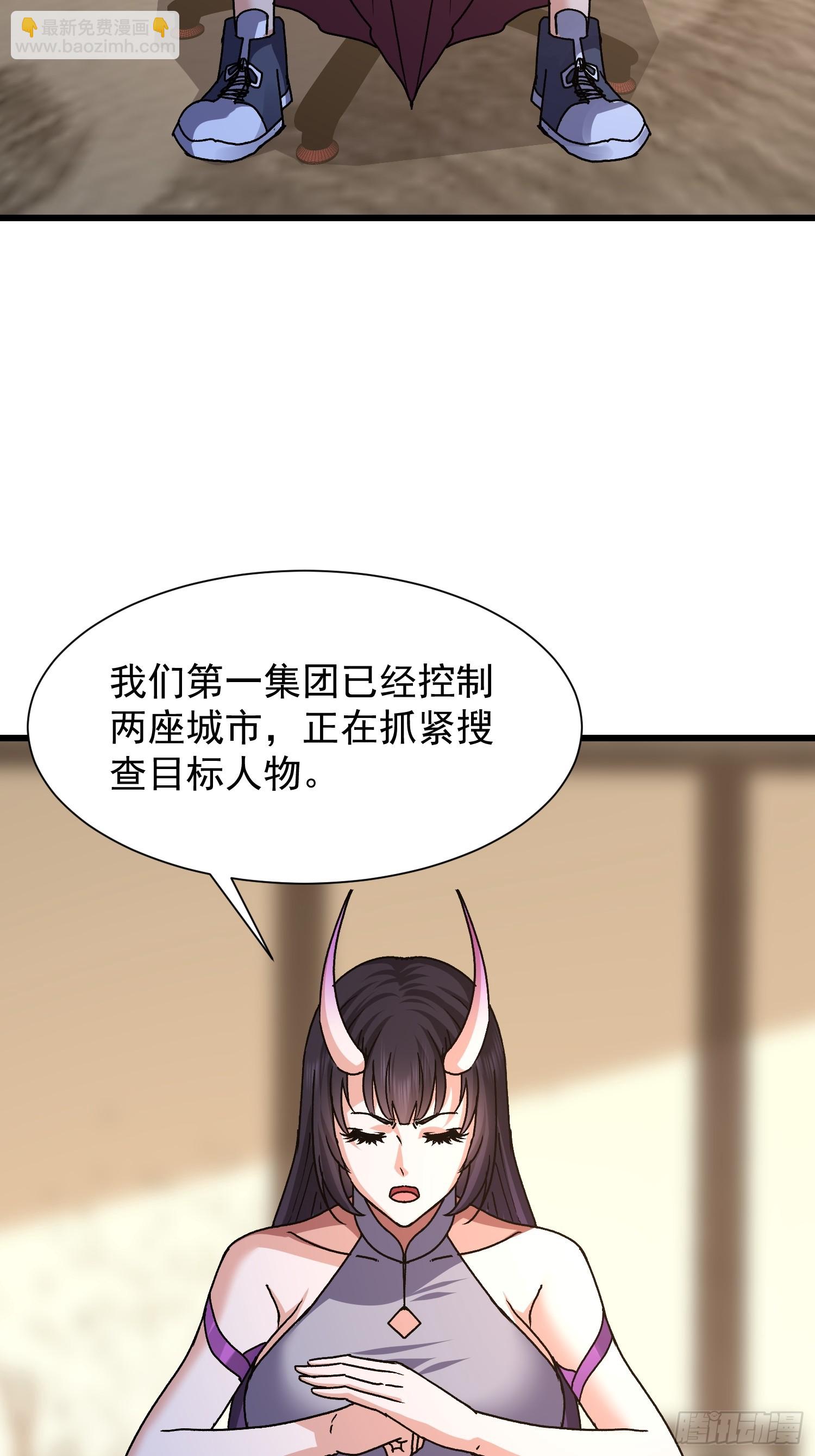 我竟成了異世界後宮的採集對象 - 83 目標(1/2) - 1