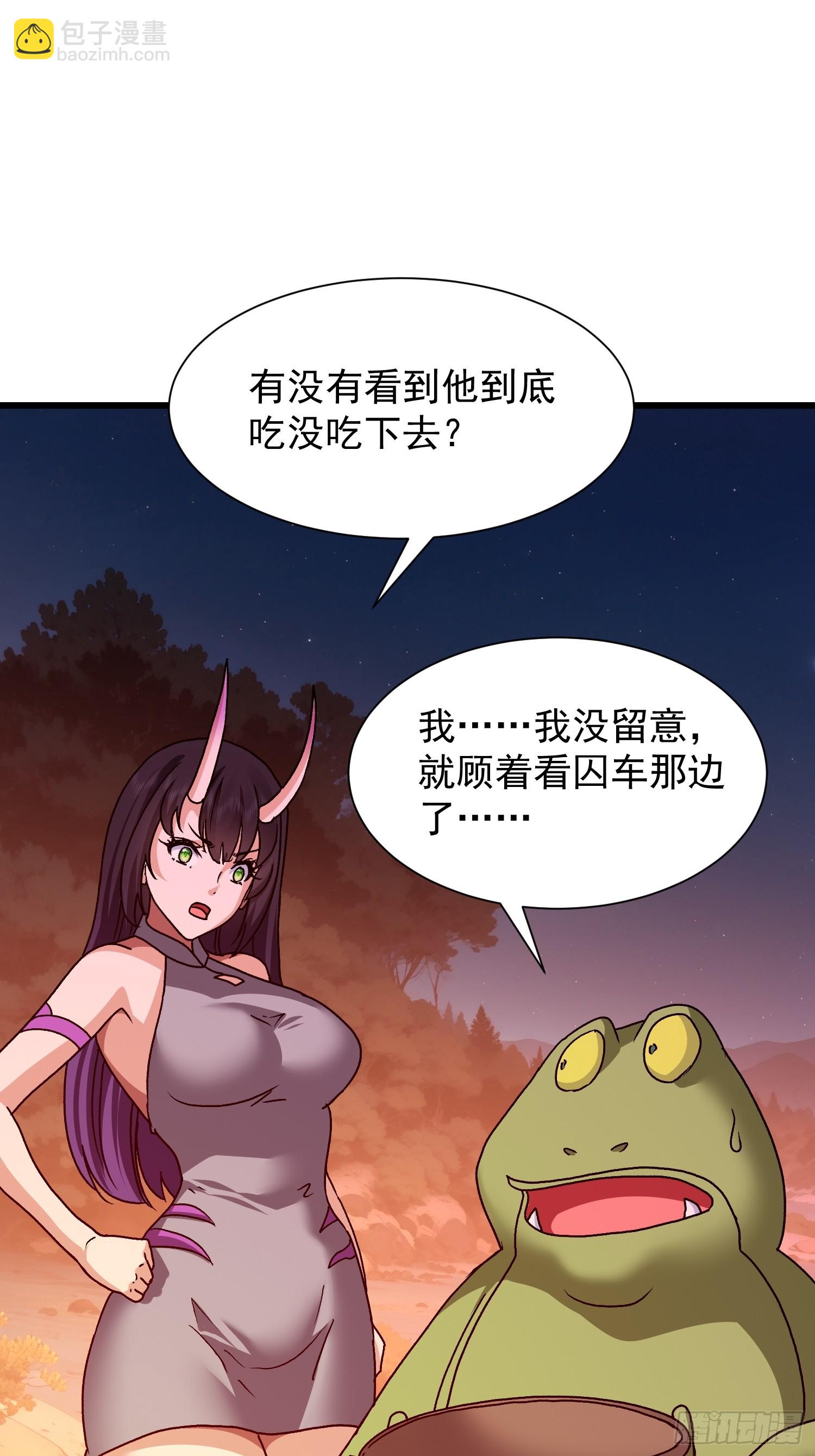 85 开瓮放鳖-第86话