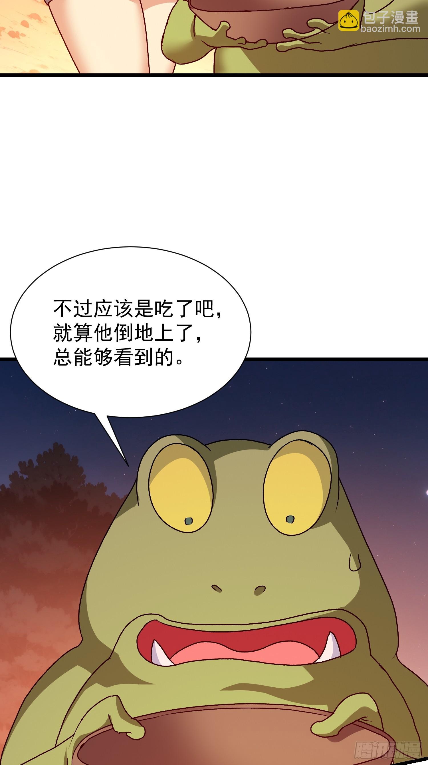 85 开瓮放鳖-第86话