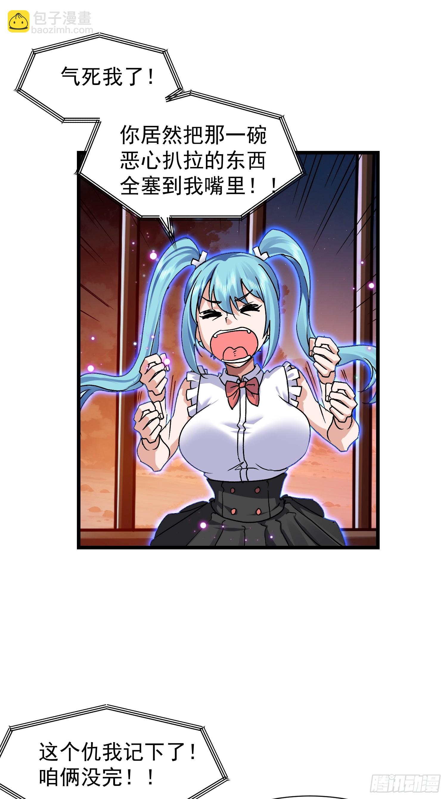 85 开瓮放鳖-第86话