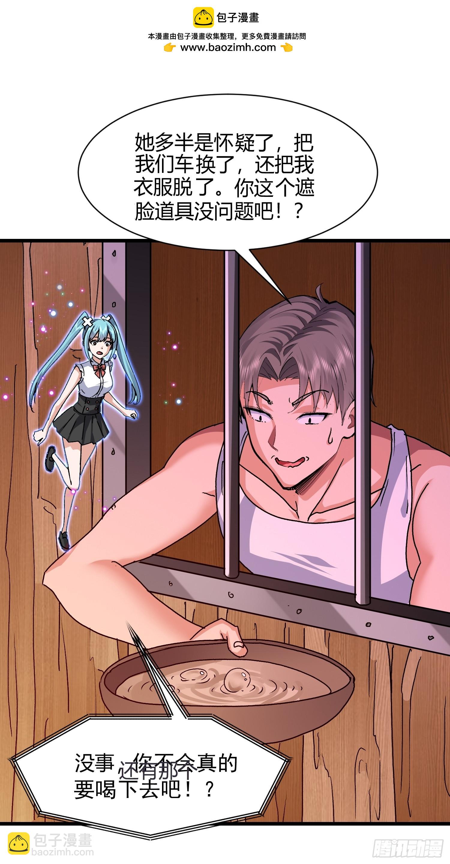 85 开瓮放鳖-第86话