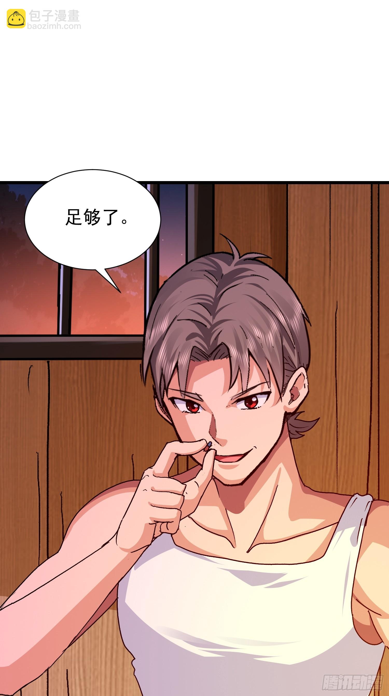 85 开瓮放鳖-第86话