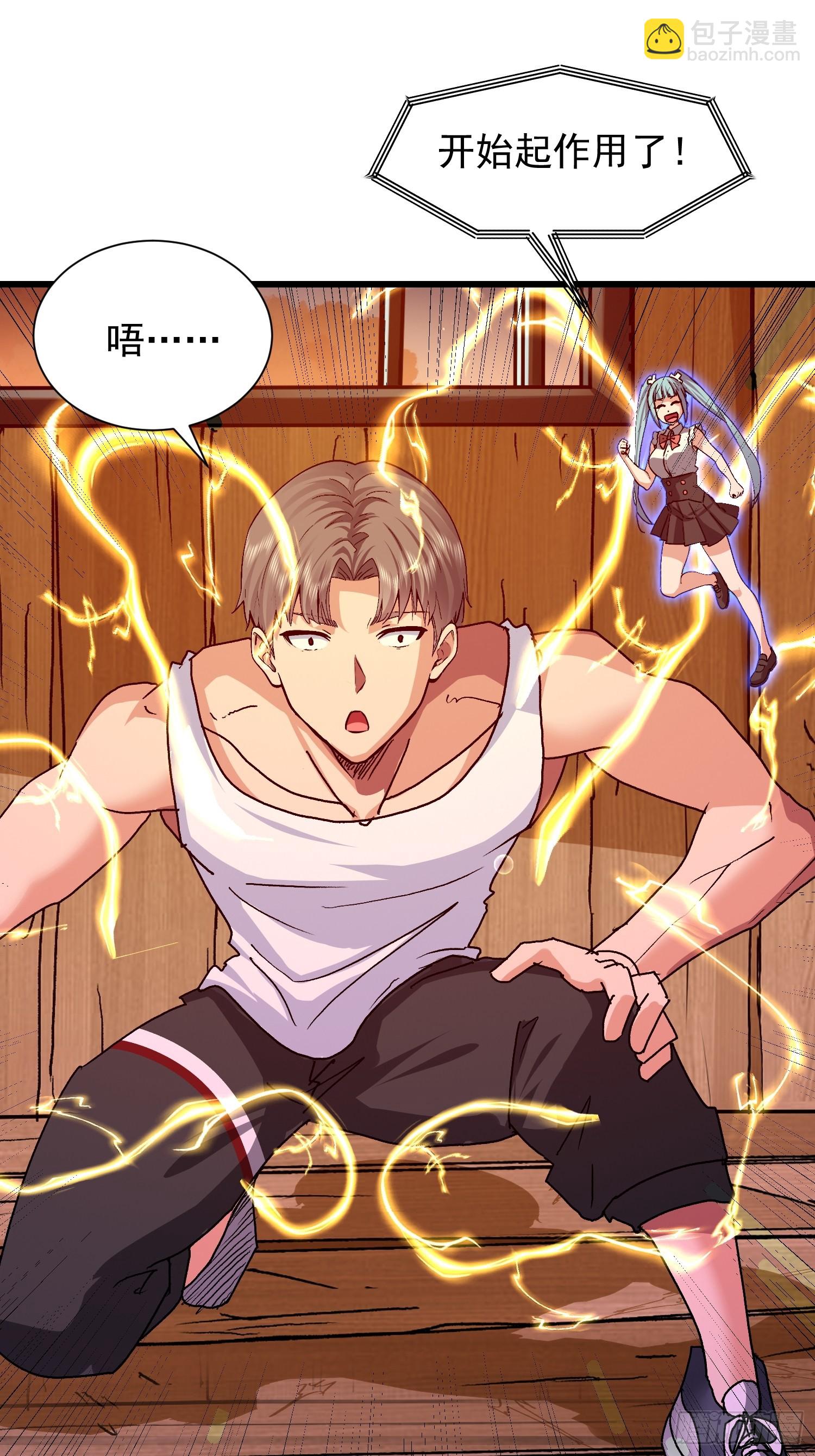 85 开瓮放鳖-第86话