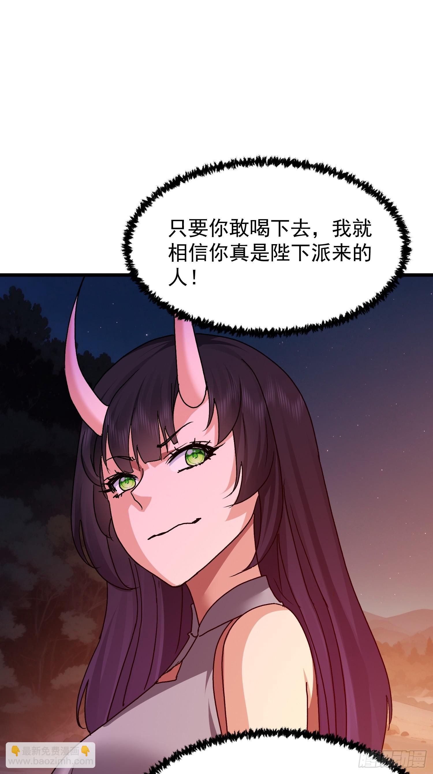 85 开瓮放鳖-第86话