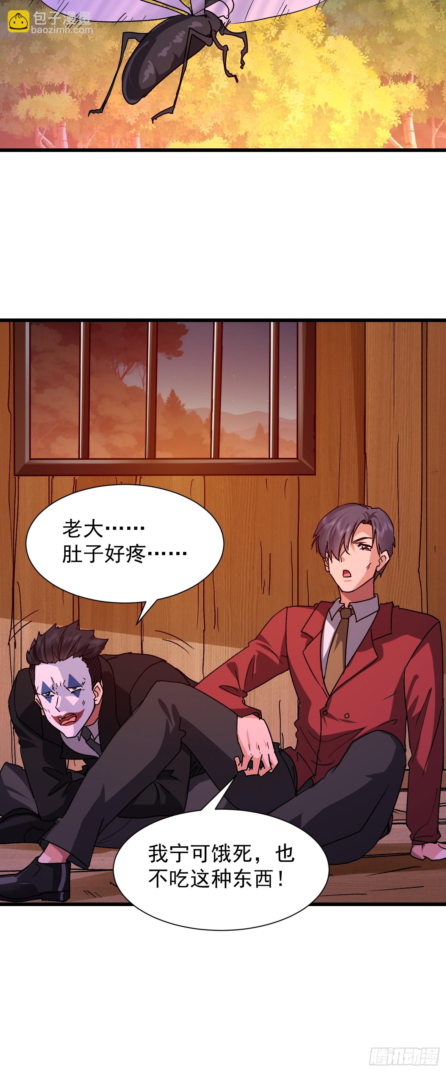 85 开瓮放鳖-第86话