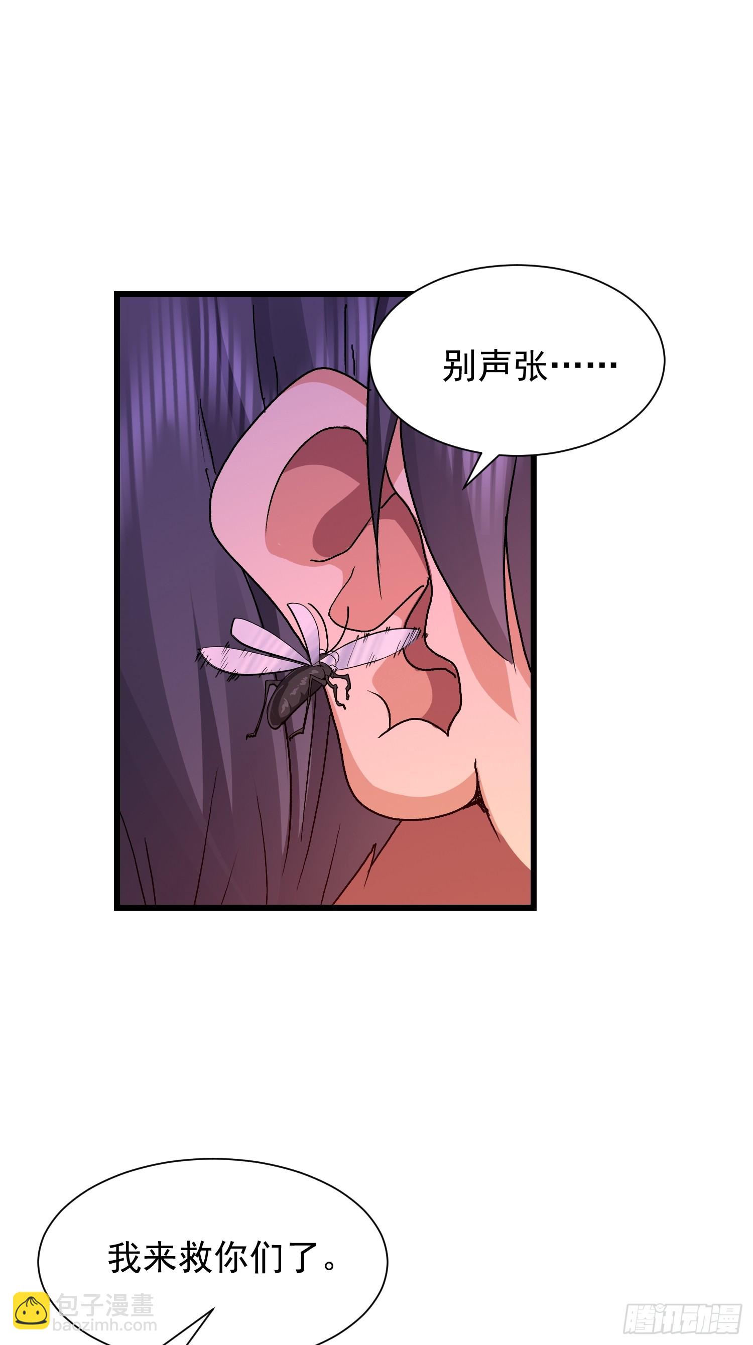 85 开瓮放鳖-第86话