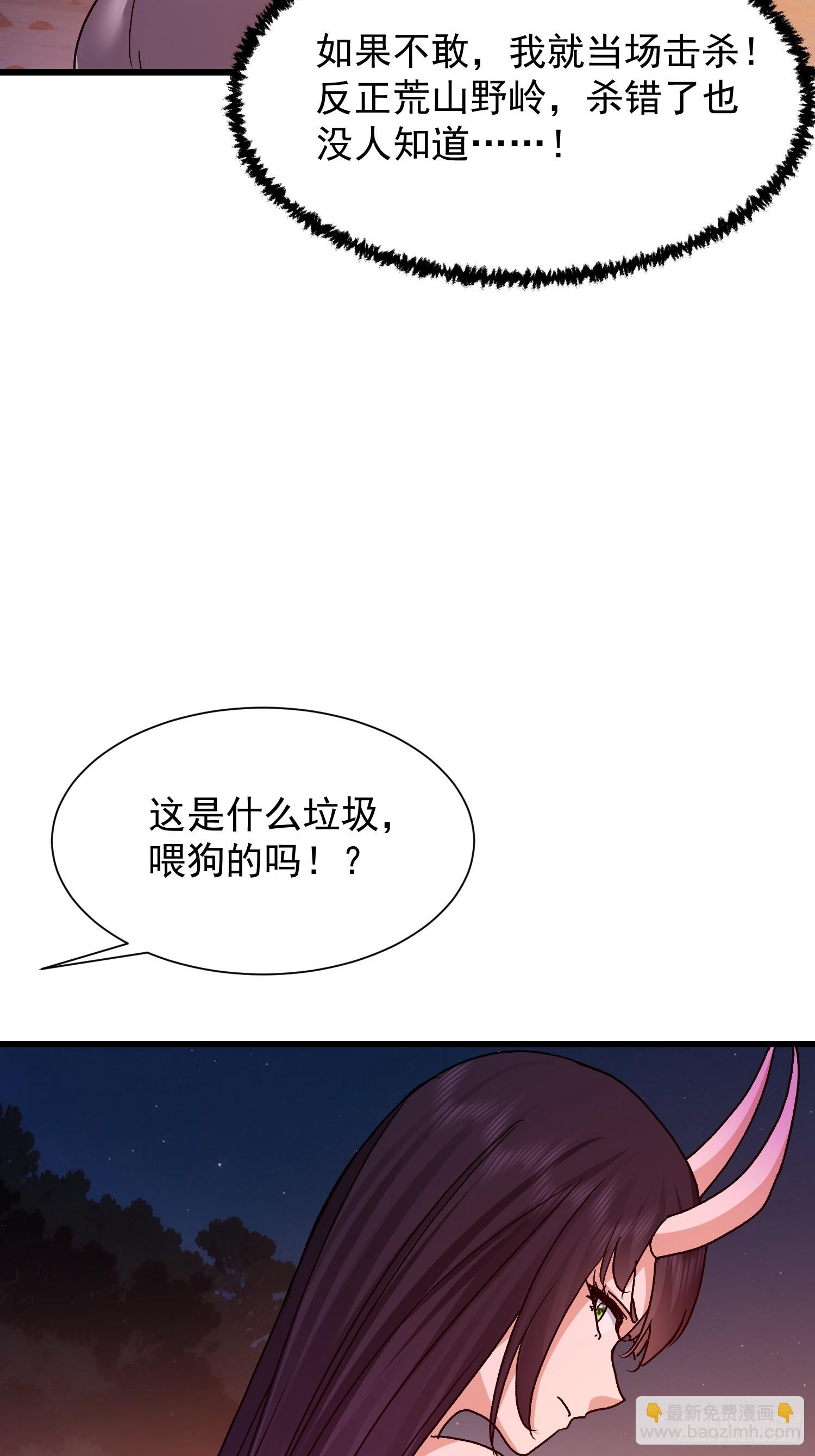 85 开瓮放鳖-第86话