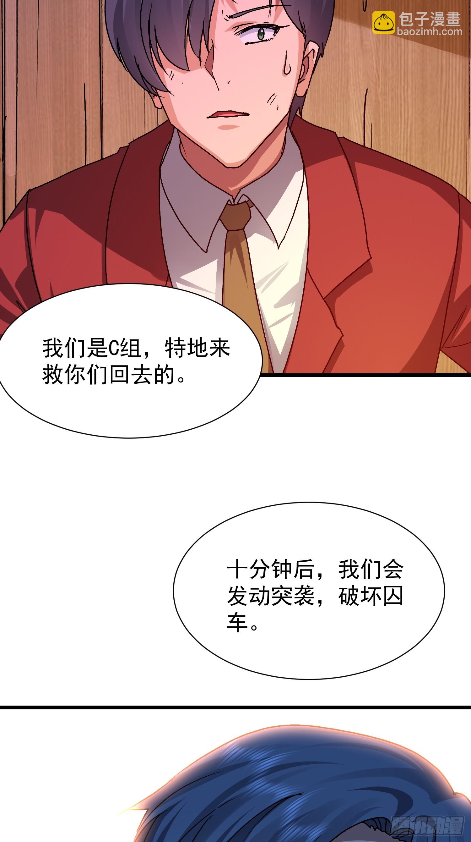 85 开瓮放鳖-第86话