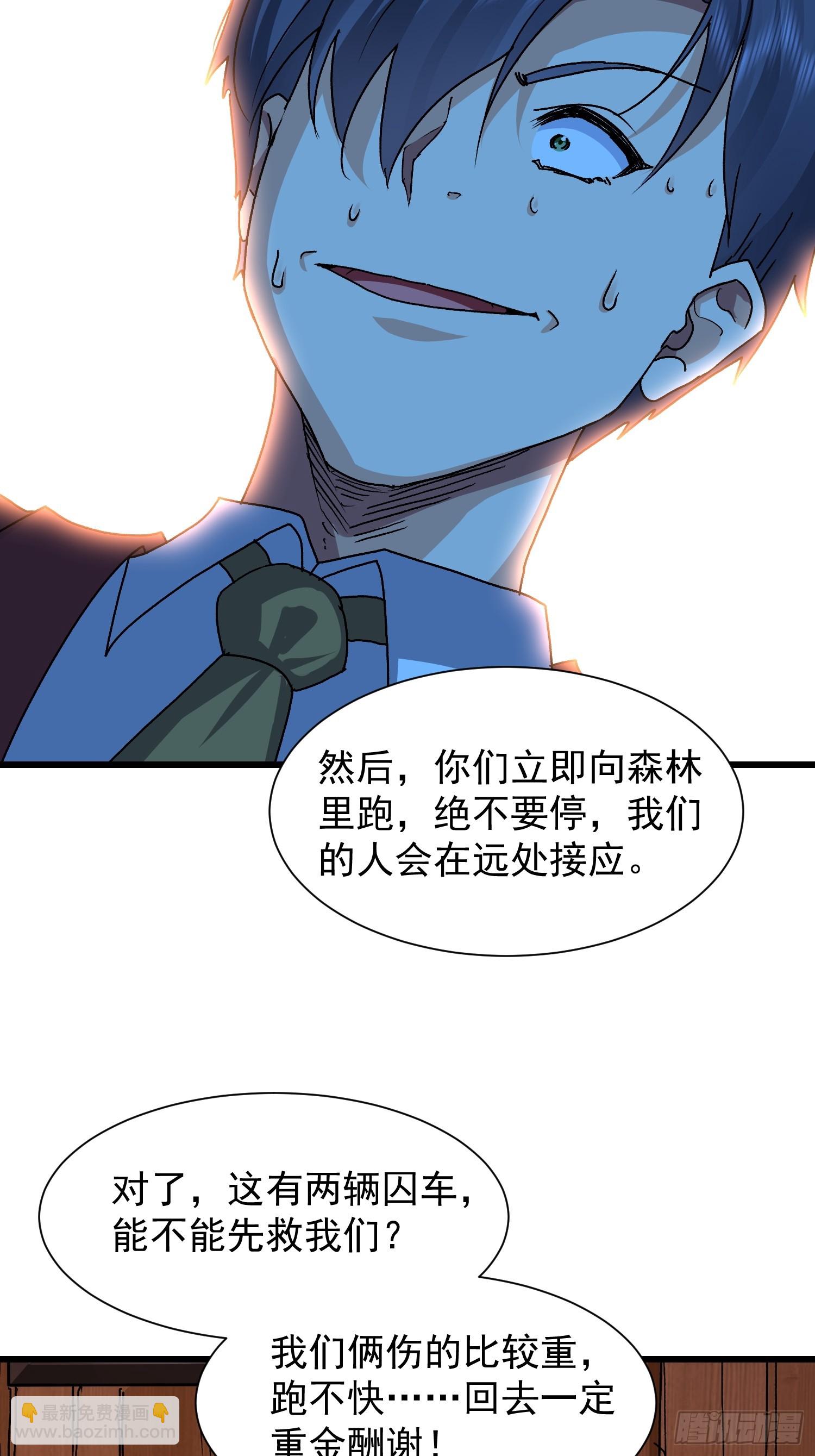 85 开瓮放鳖-第86话