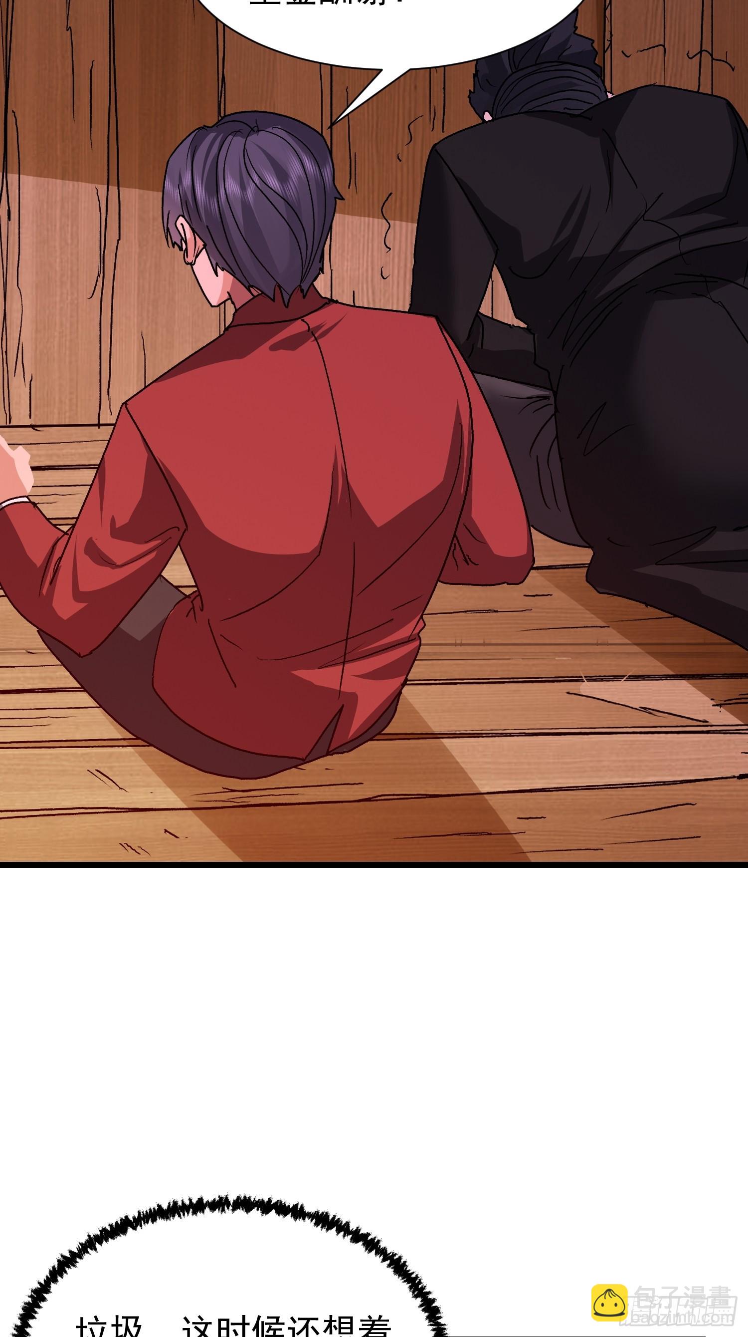 85 开瓮放鳖-第86话