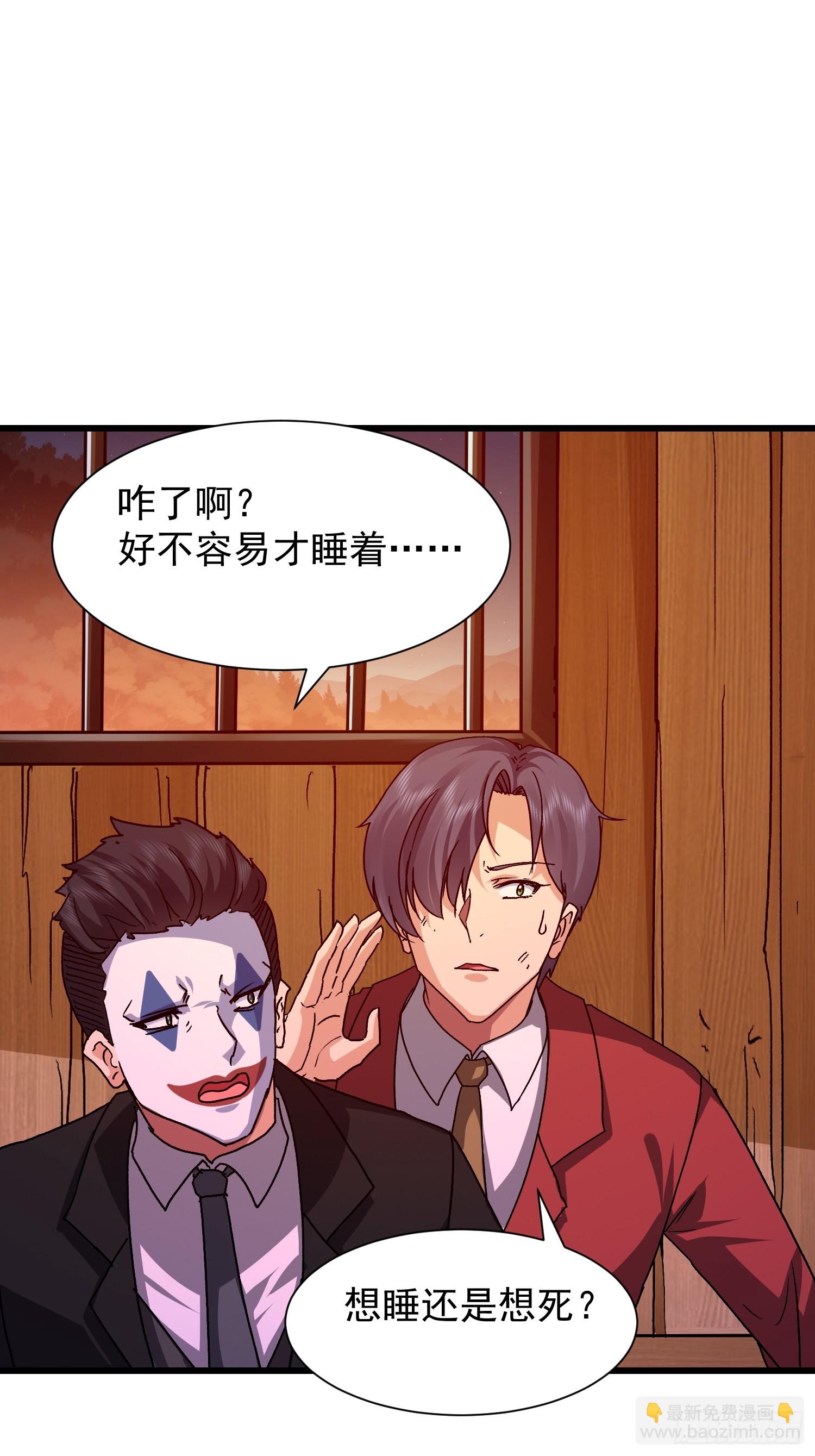 85 开瓮放鳖-第86话